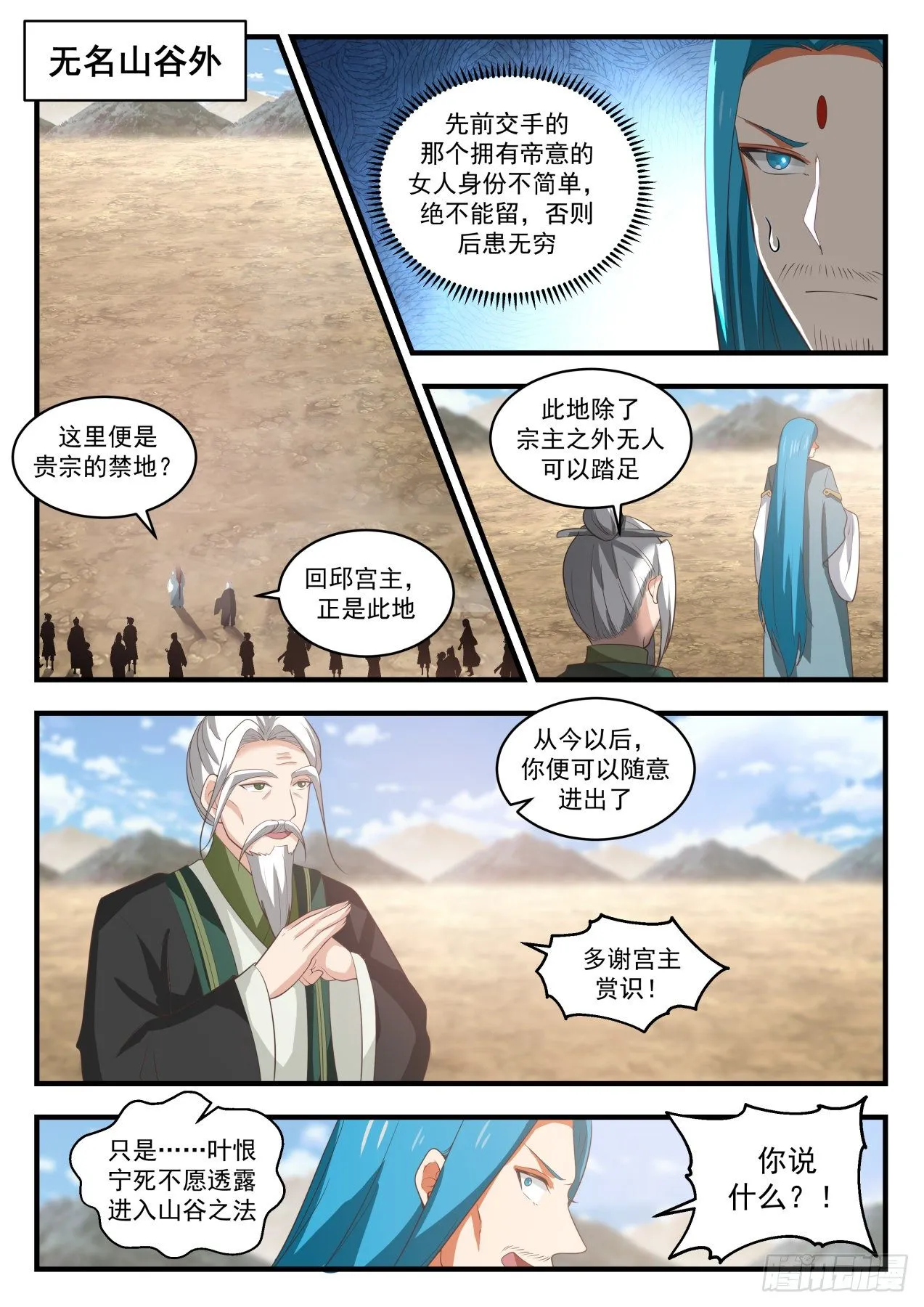 1825 灵傀肉身 第11页