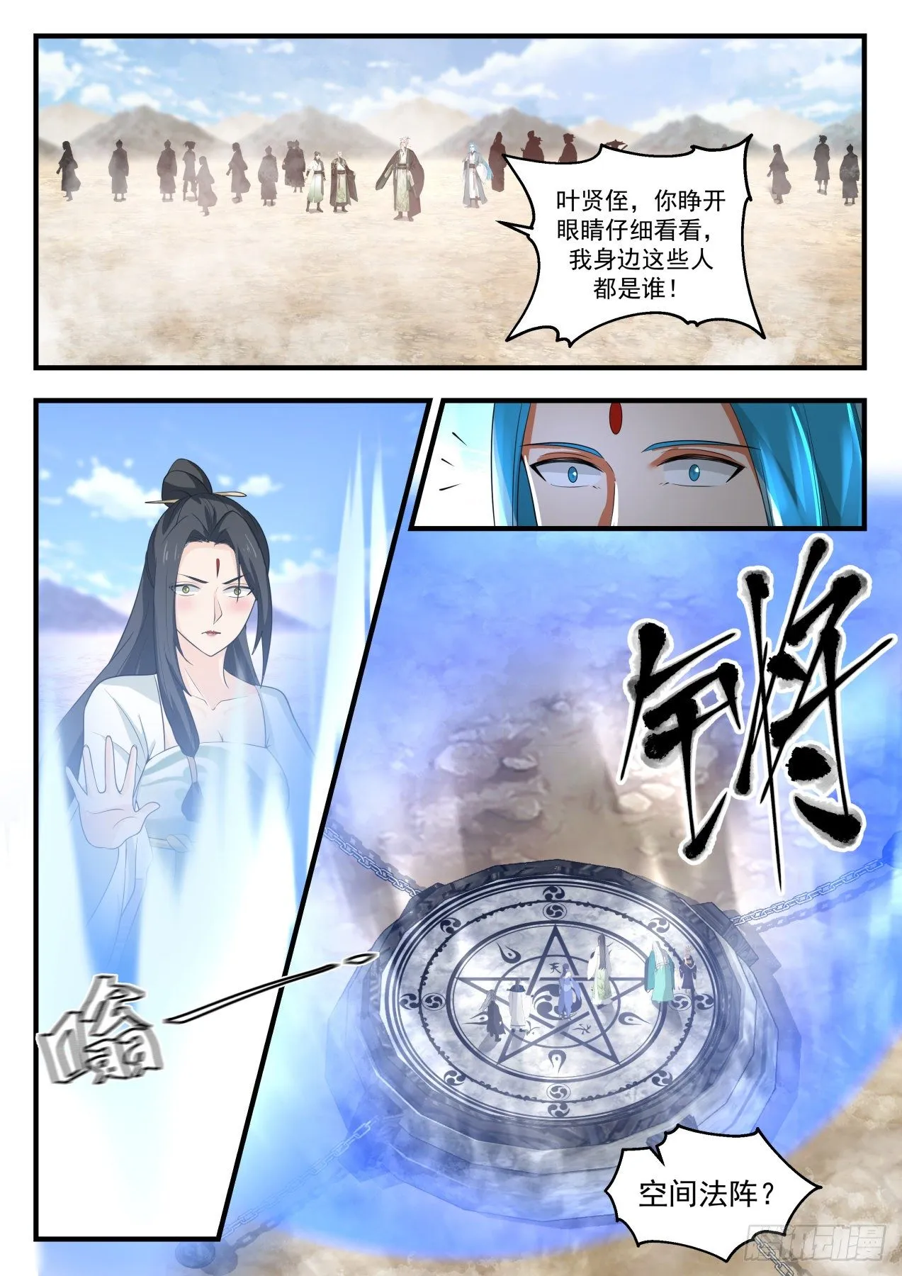 1825 灵傀肉身 第13页