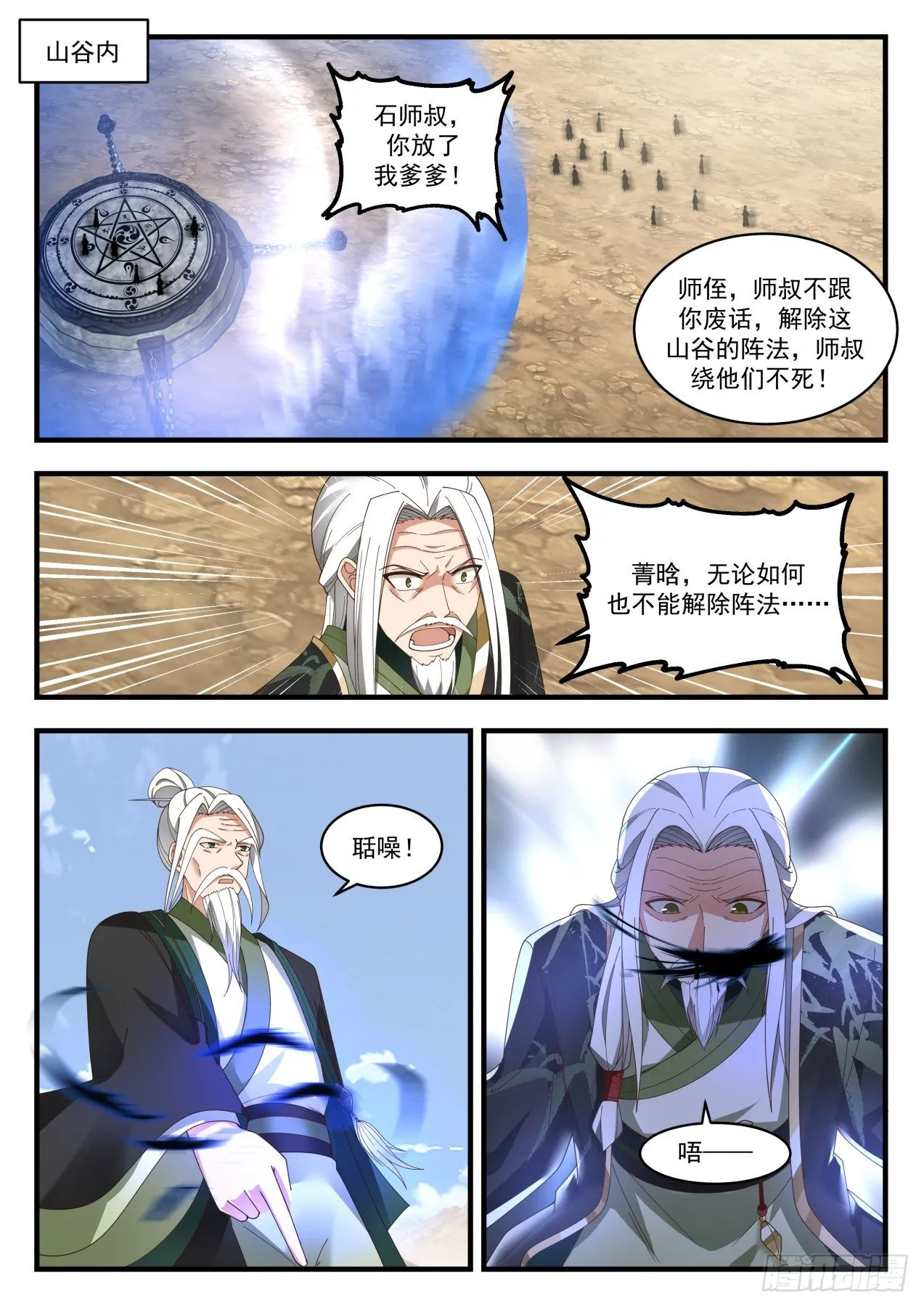 1826 恰到及时 第2页