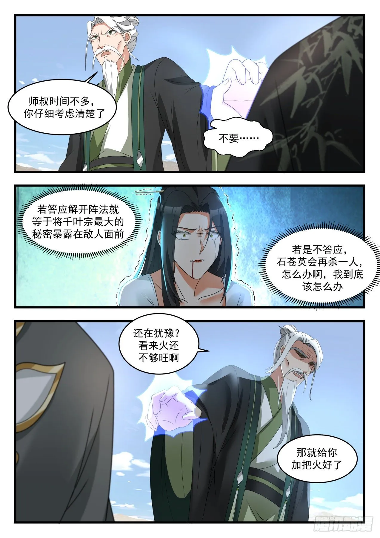 1826 恰到及时 第4页