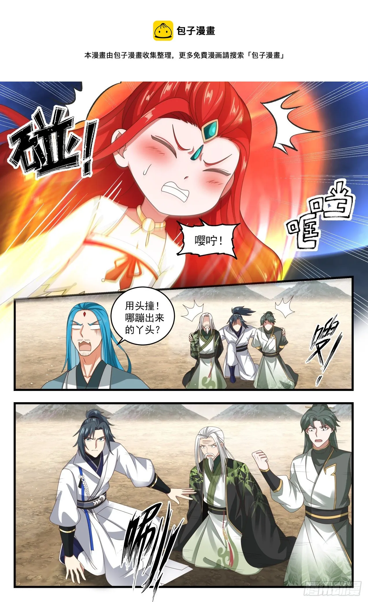 1826 恰到及时 第11页