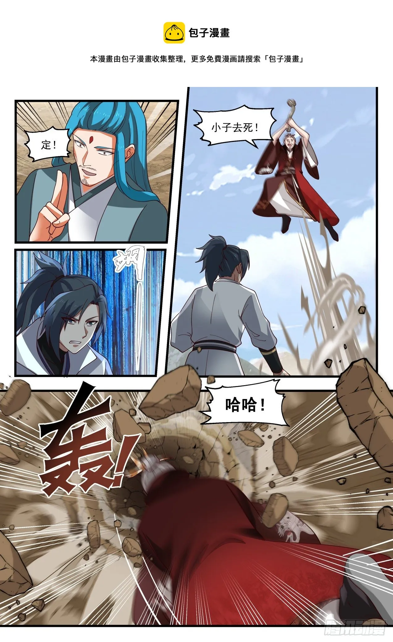 1827 不择手段的帝尊 第4页
