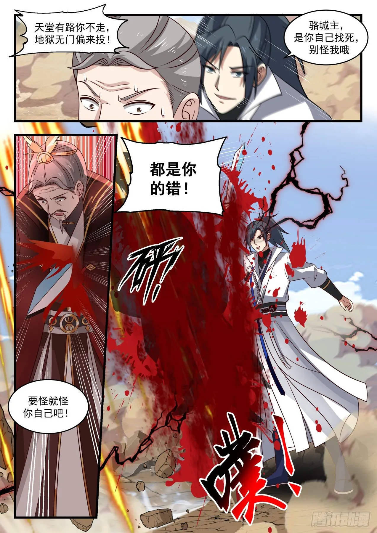 1827 不择手段的帝尊 第5页