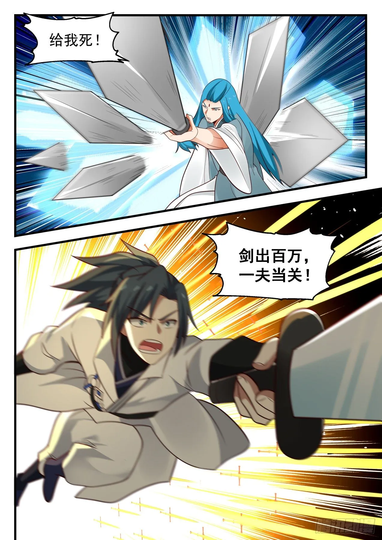 1827 不择手段的帝尊 第7页