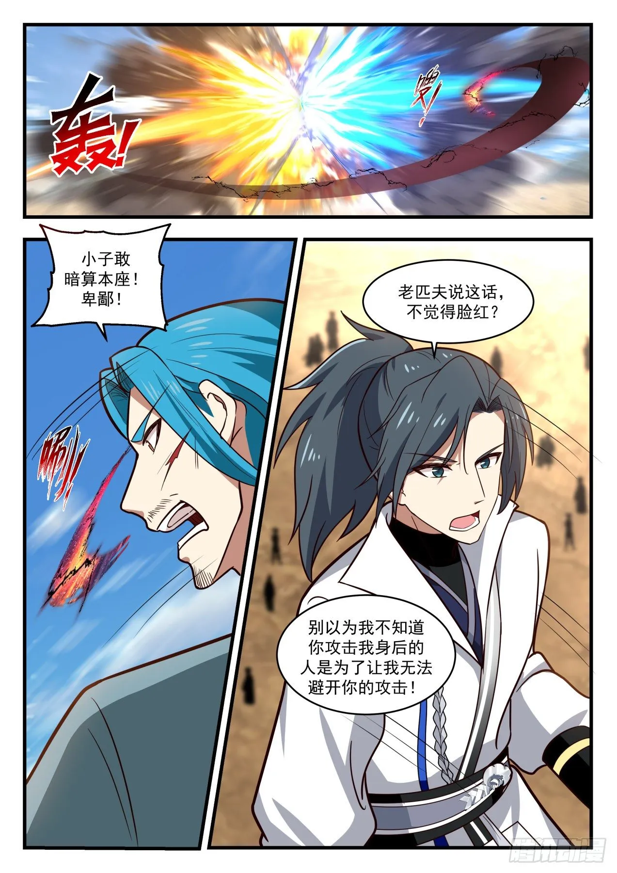 1827 不择手段的帝尊 第8页