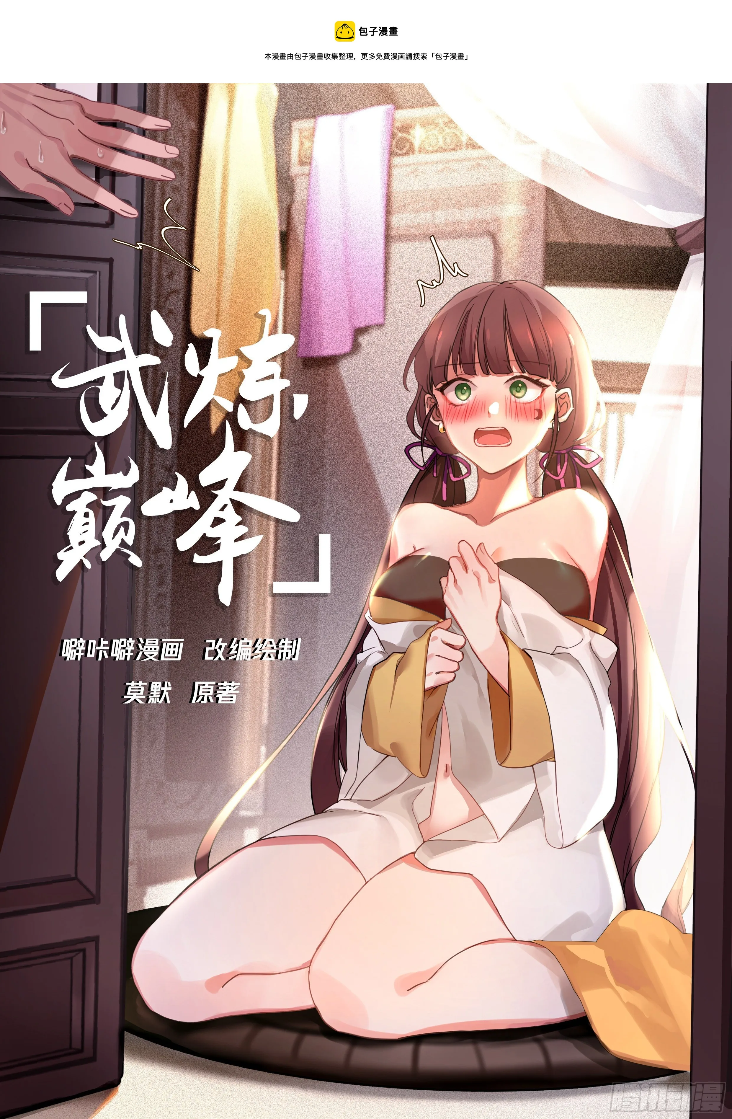 1829 想要我入赘？ 第1页