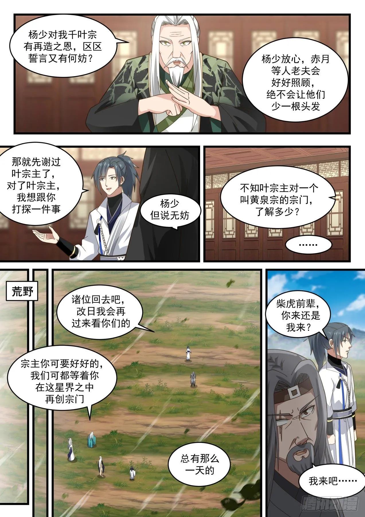 1830 可怜的有情人 第3页