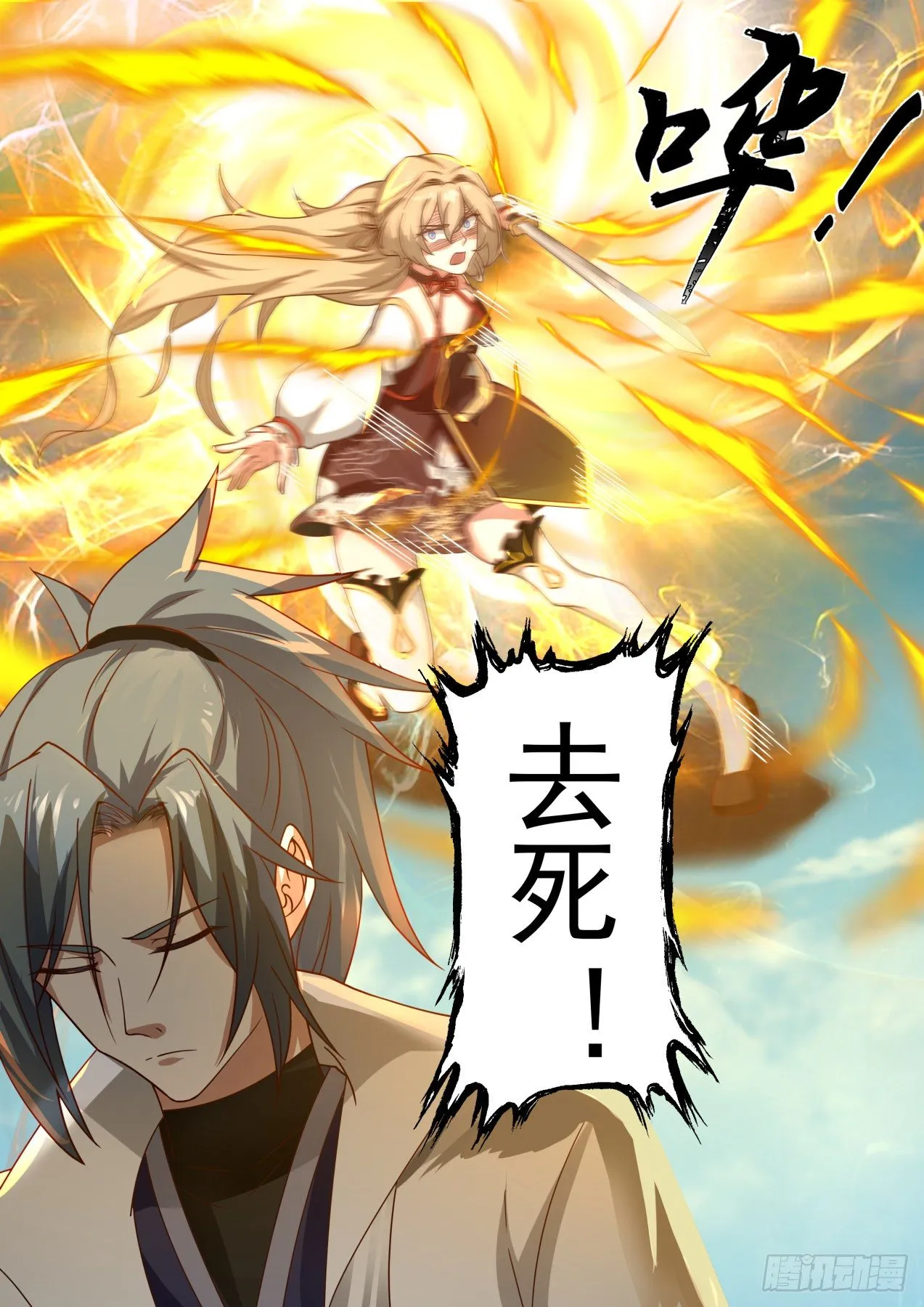 1830 可怜的有情人 第6页