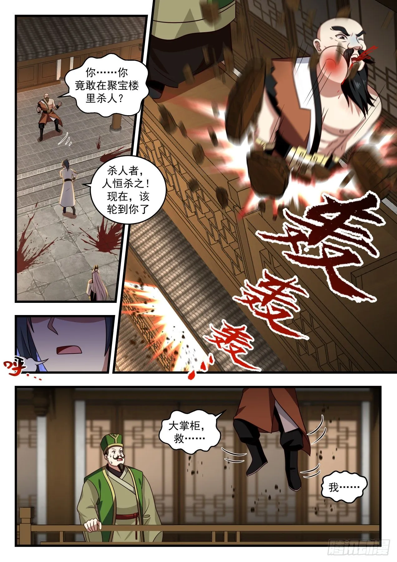 1831 寂虚岛篇- 故友聚遇神莲 第8页