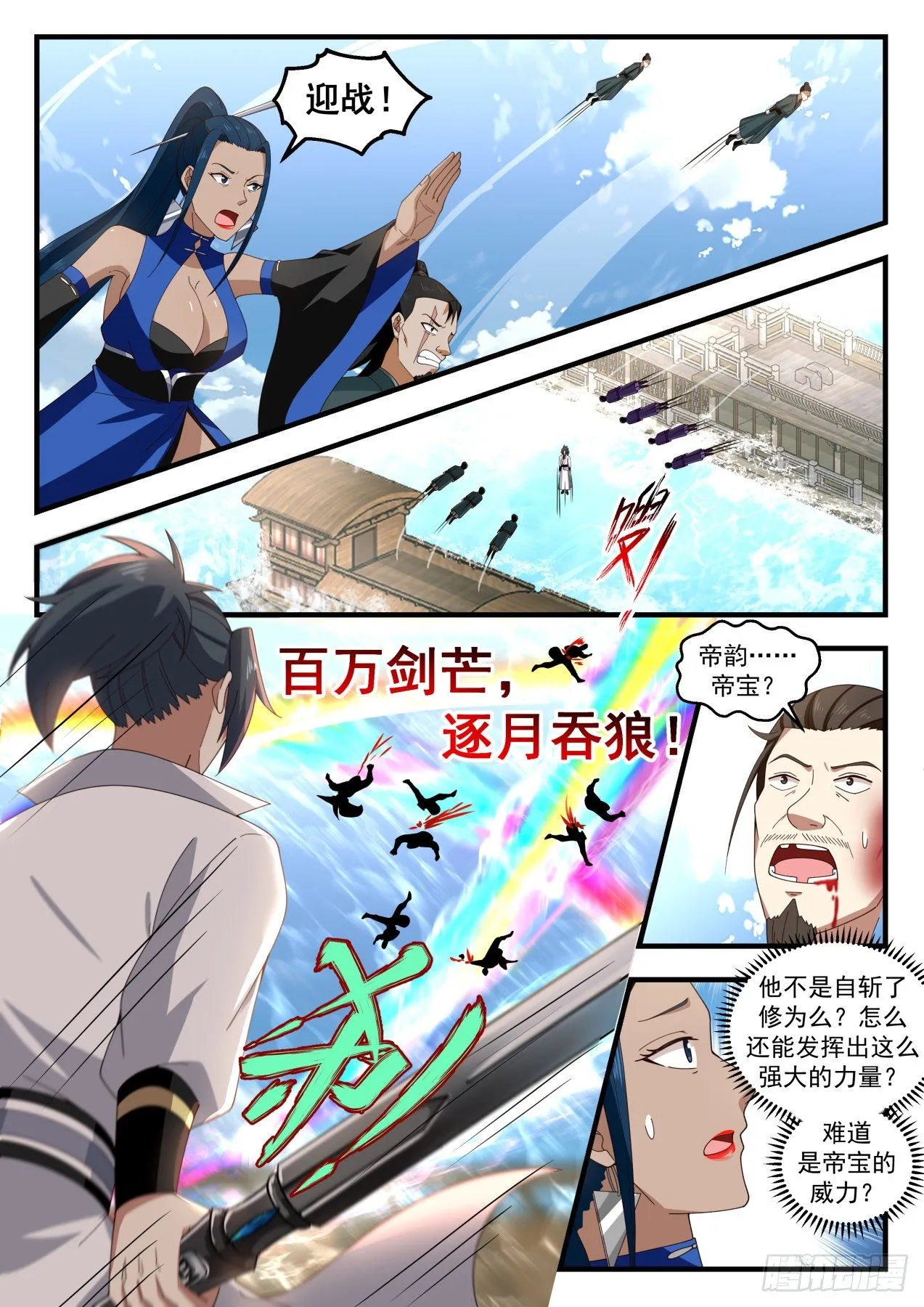 1840 寂虚岛篇-锐意进取 第9页