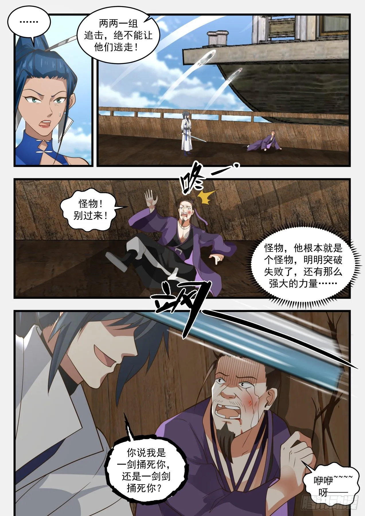 1840 寂虚岛篇-锐意进取 第11页