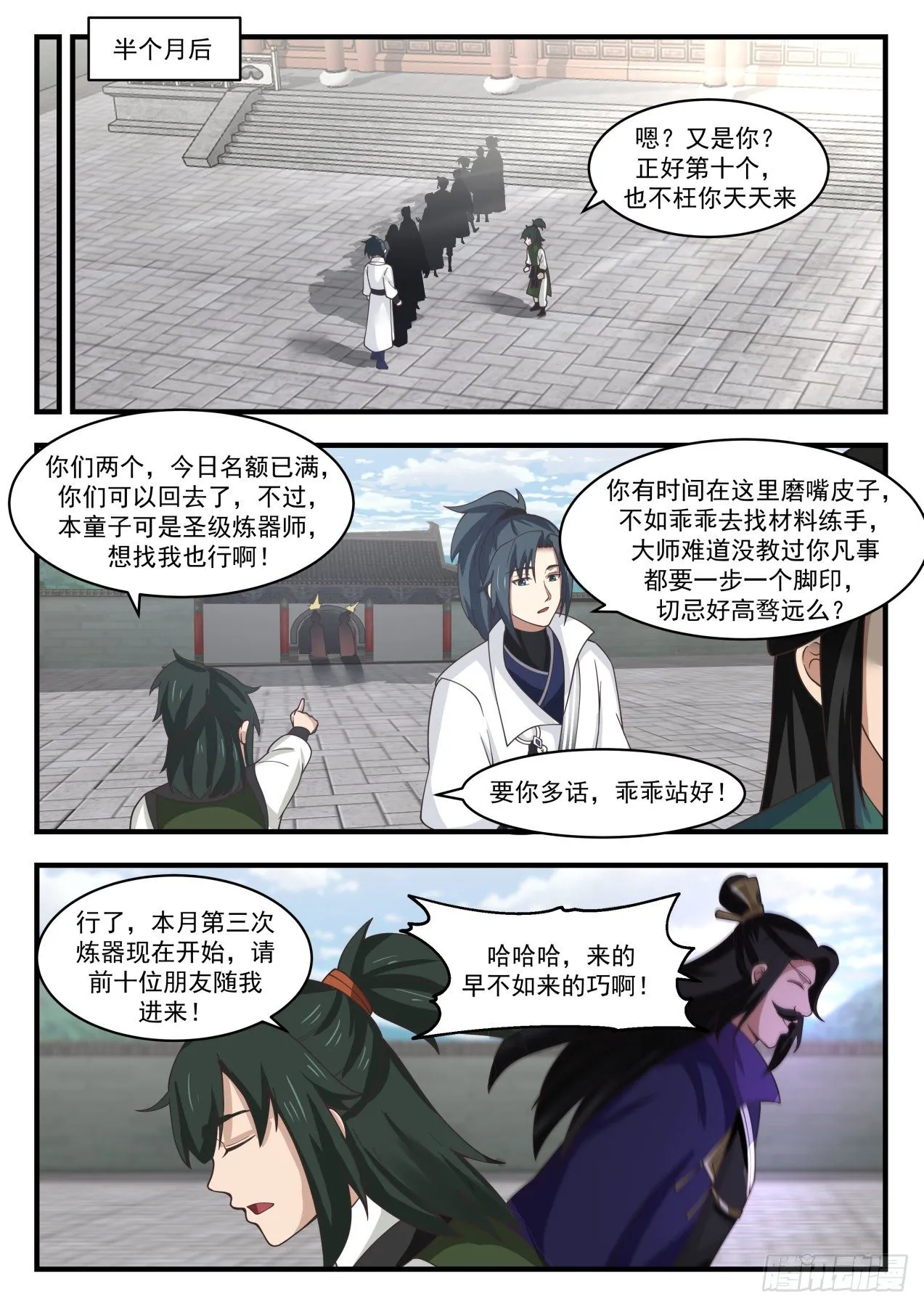 1842 寂虚岛篇-规矩 第7页