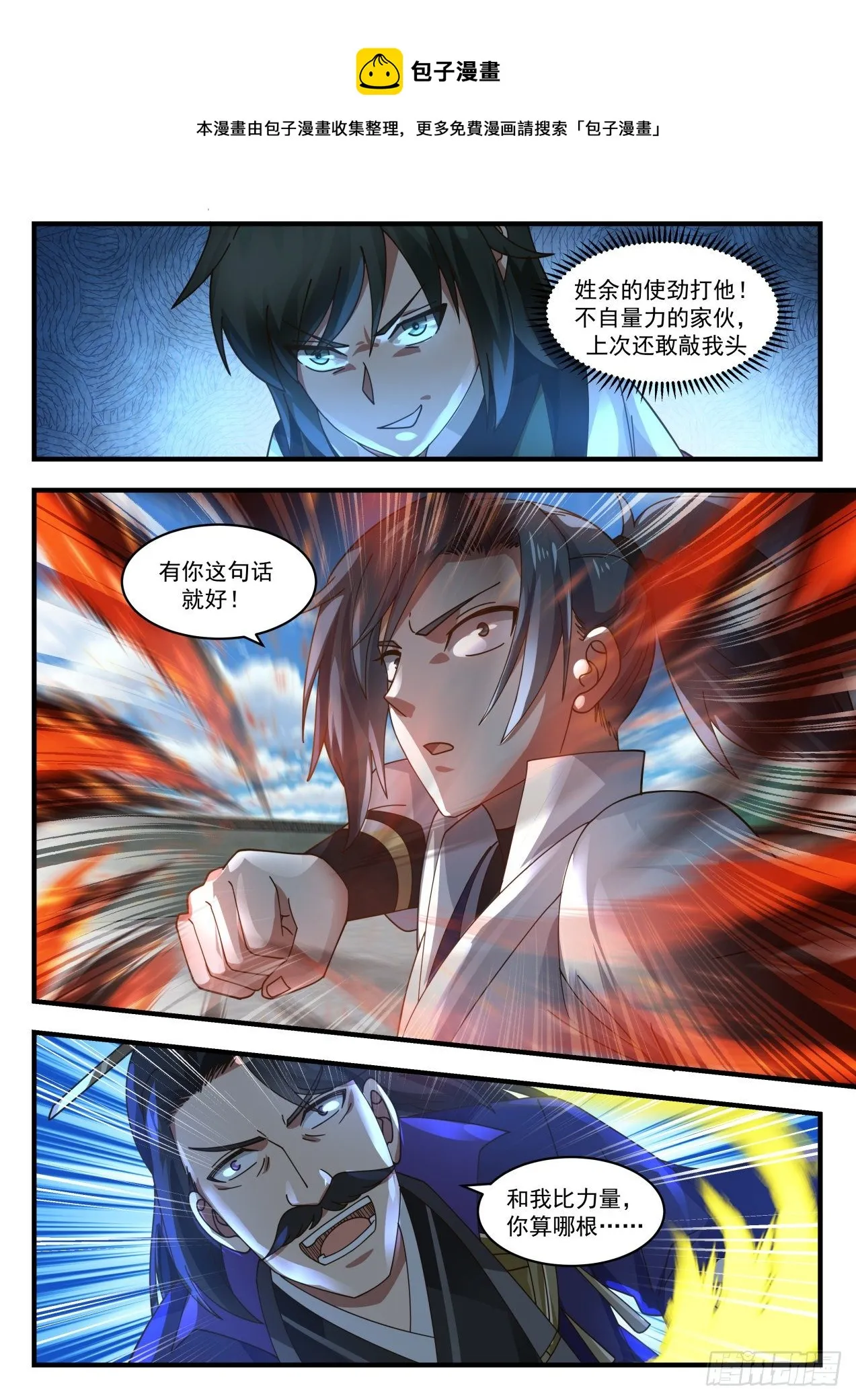 1842 寂虚岛篇-规矩 第10页