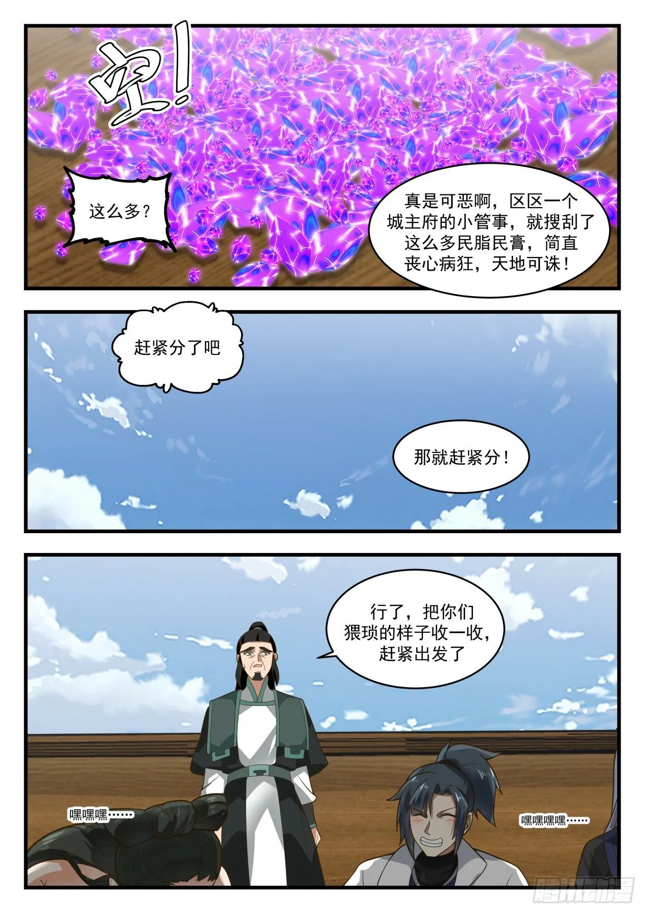 1846 寂虚岛篇-送上门的香饽饽 第12页