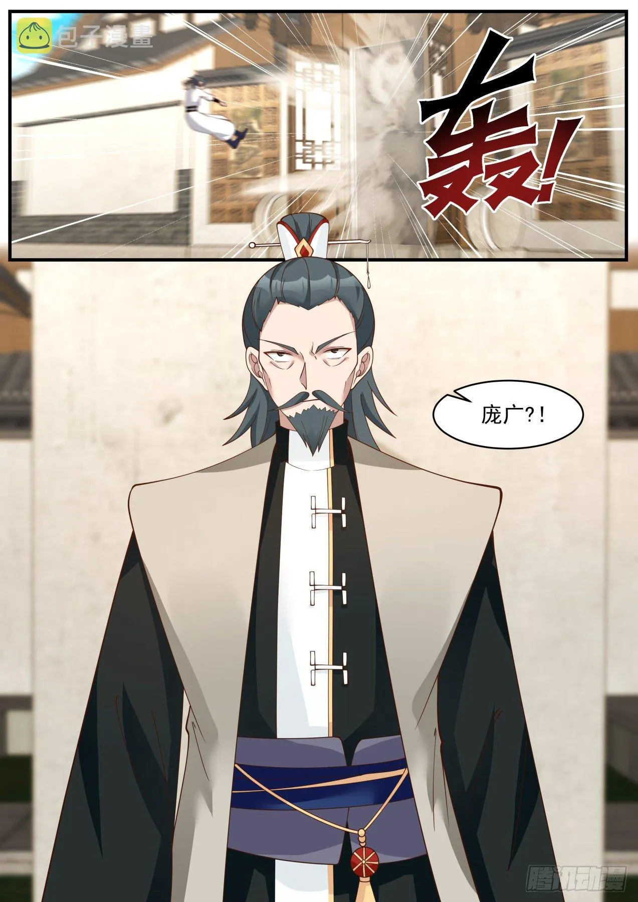 1849 寂虚岛篇-帝尊偷袭 第13页