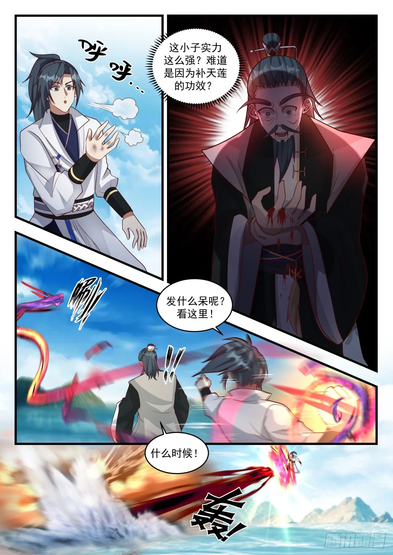 1853 寂虚岛篇-激斗庞广 第8页
