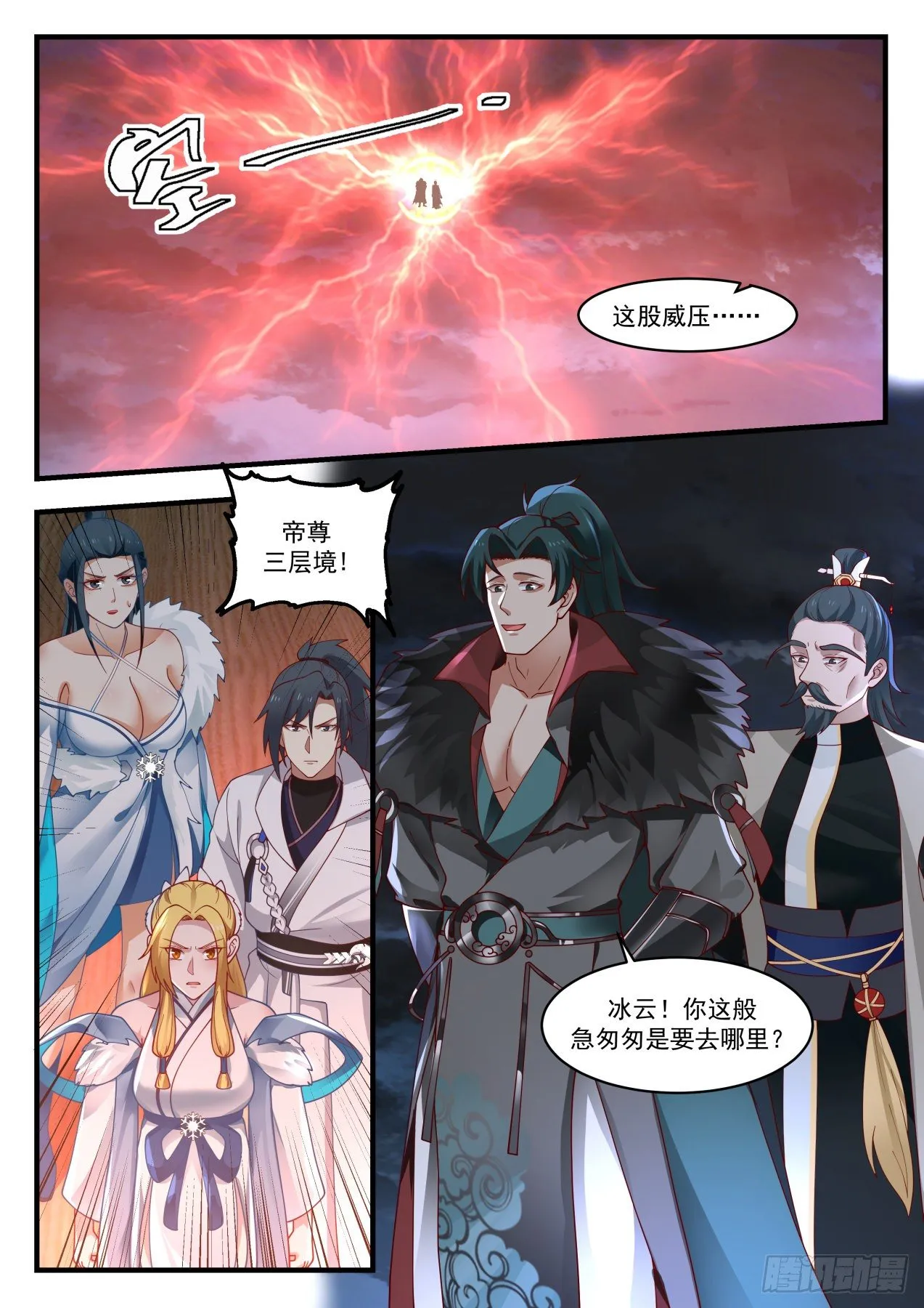 1852 寂虚岛篇-好事多磨 第7页