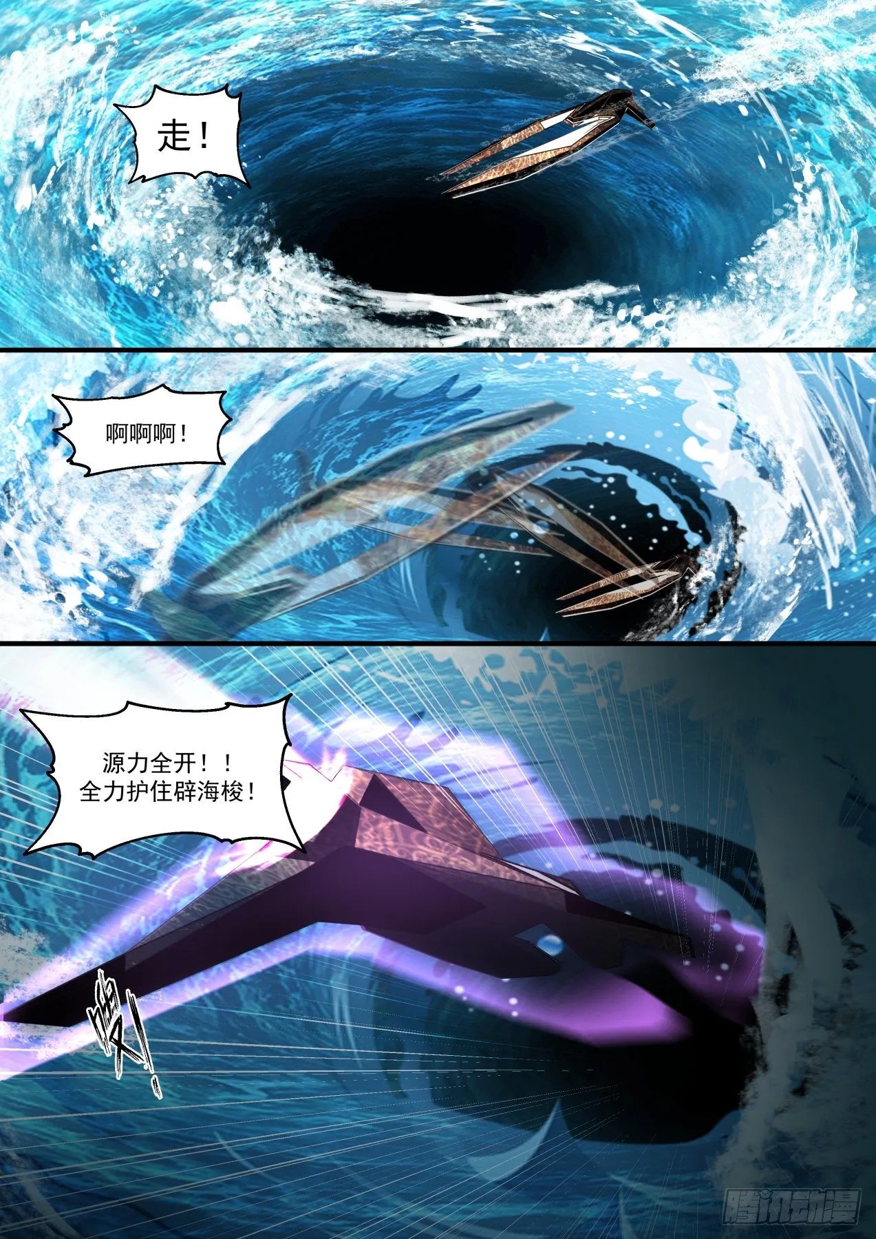 1854 寂虚岛篇-寂虚出口 第12页