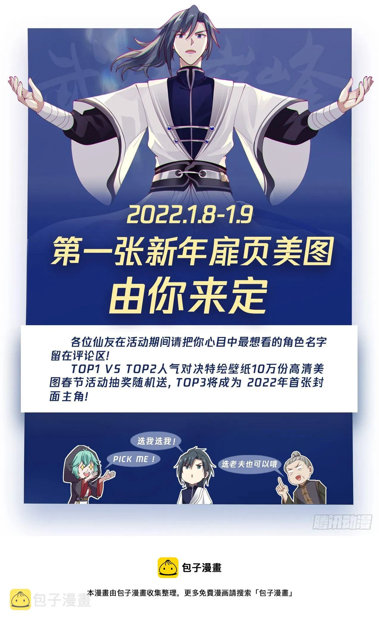1854 寂虚岛篇-寂虚出口 第14页