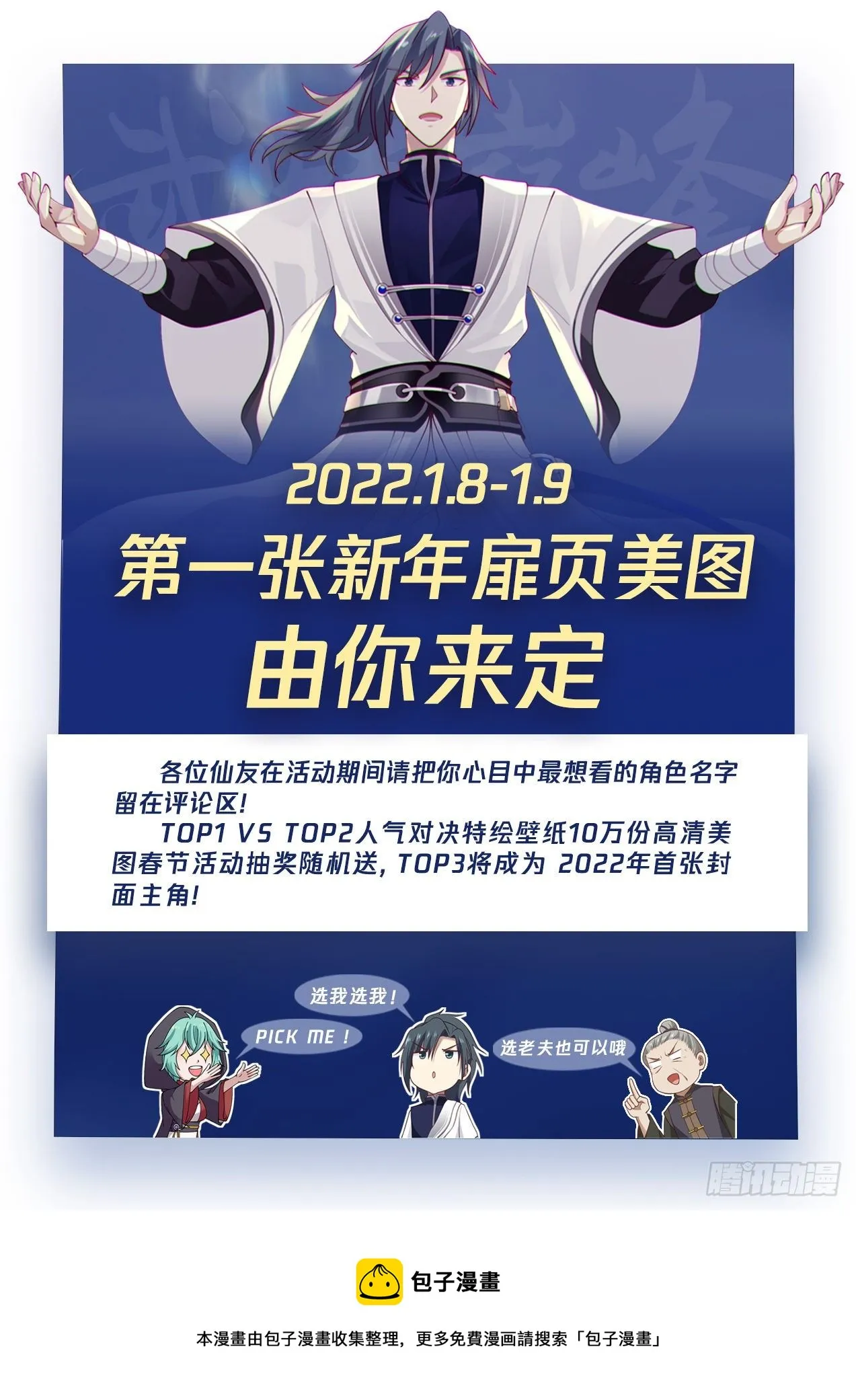 1855 碎星海篇-北域 第14页