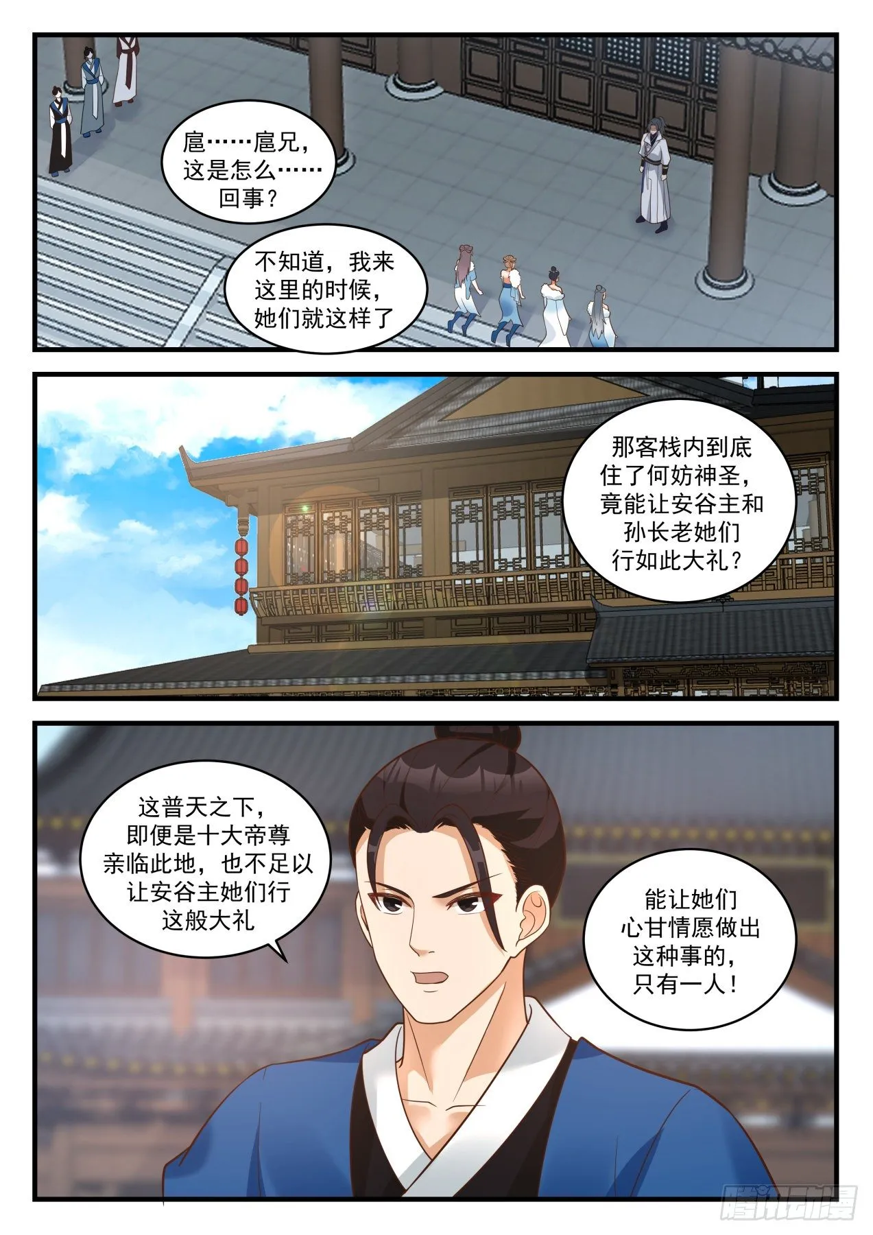 1860 碎星海篇-封玄 第2页