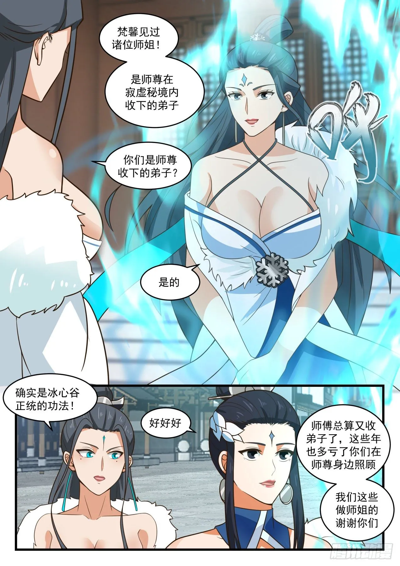 1860 碎星海篇-封玄 第4页