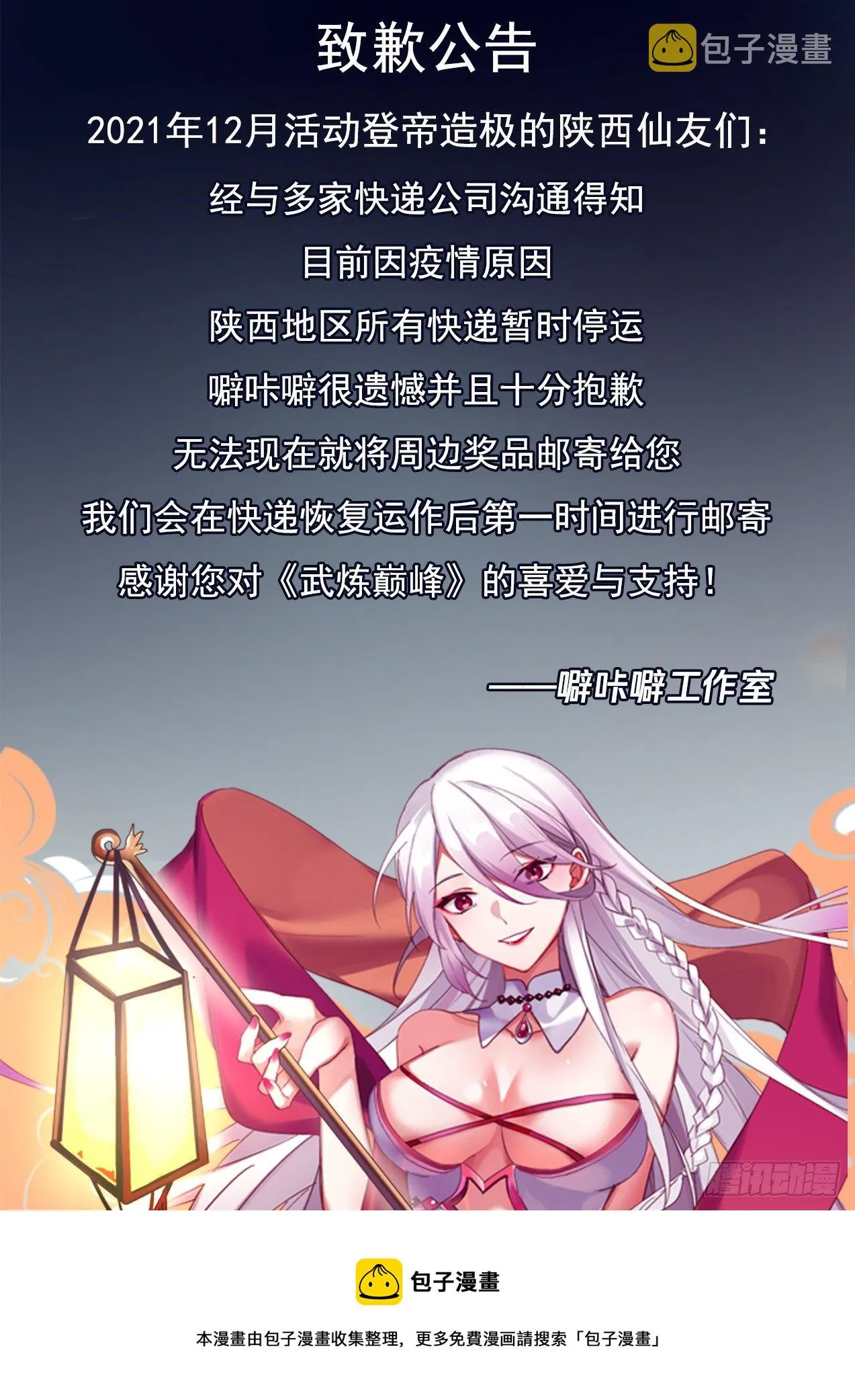 1865 碎星海篇-黄泉宗于莺 第14页