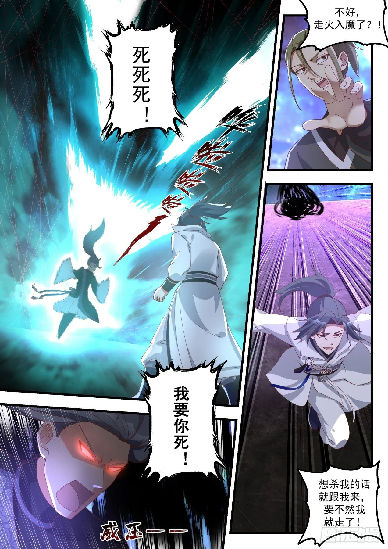 1874 碎星海篇-心魔 第7页