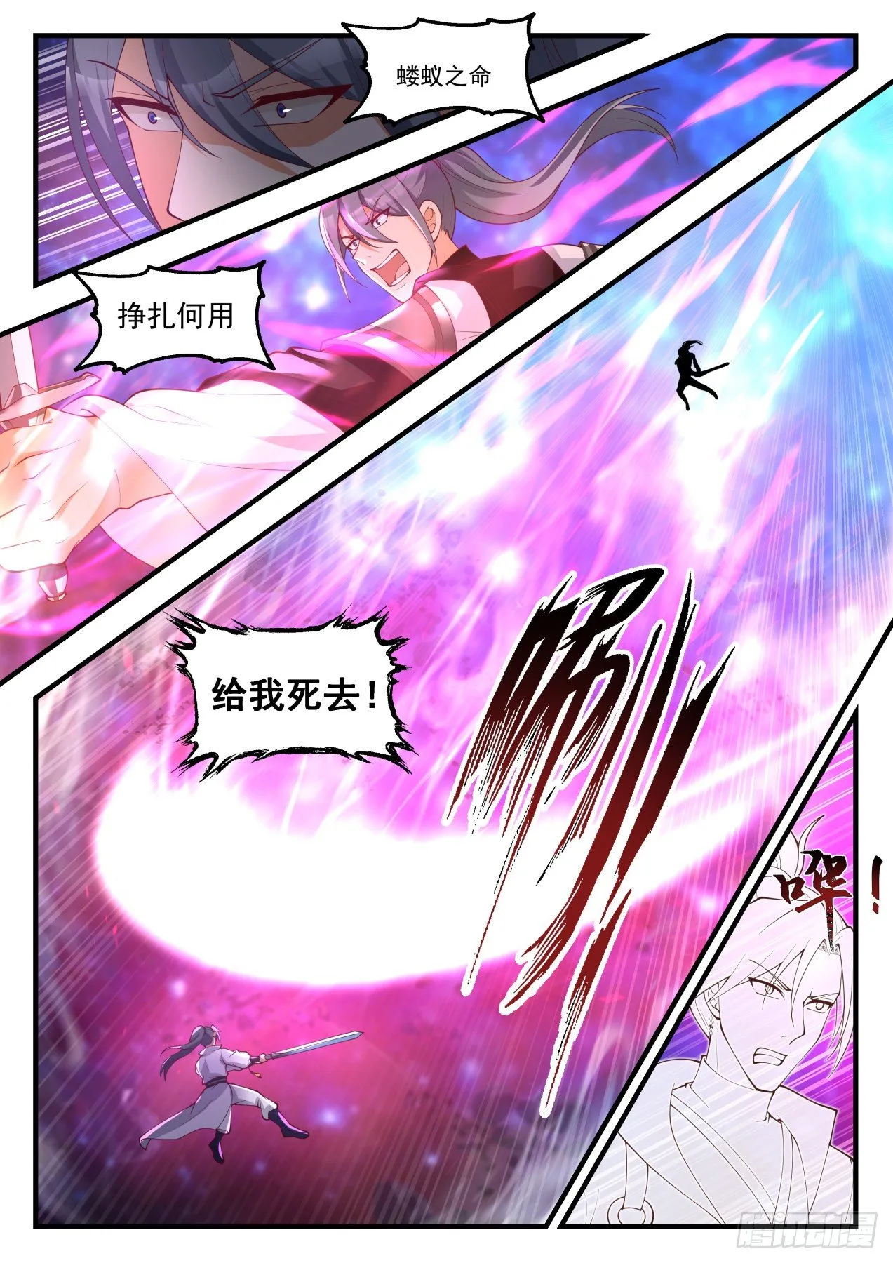1874 碎星海篇-心魔 第12页