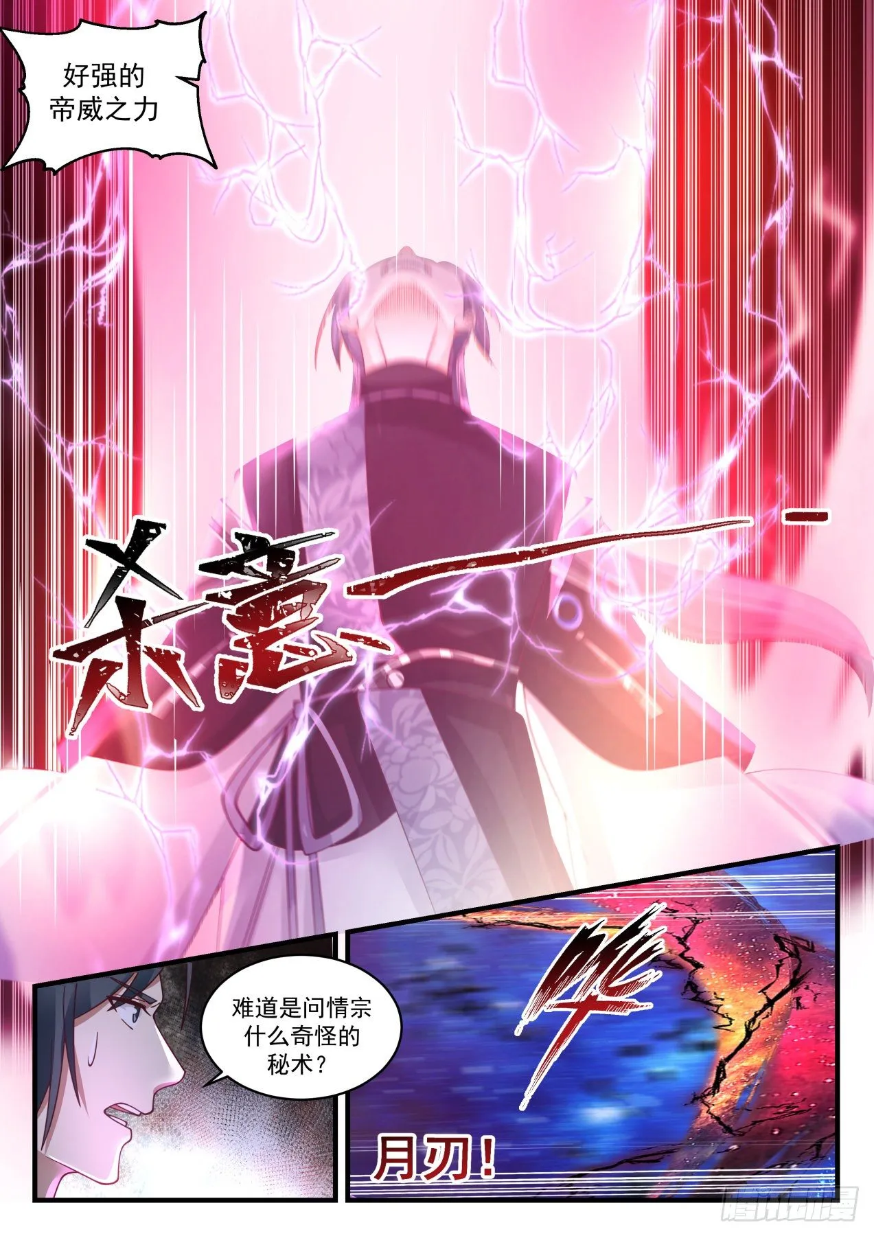 1875 碎星海篇-魂降 第8页