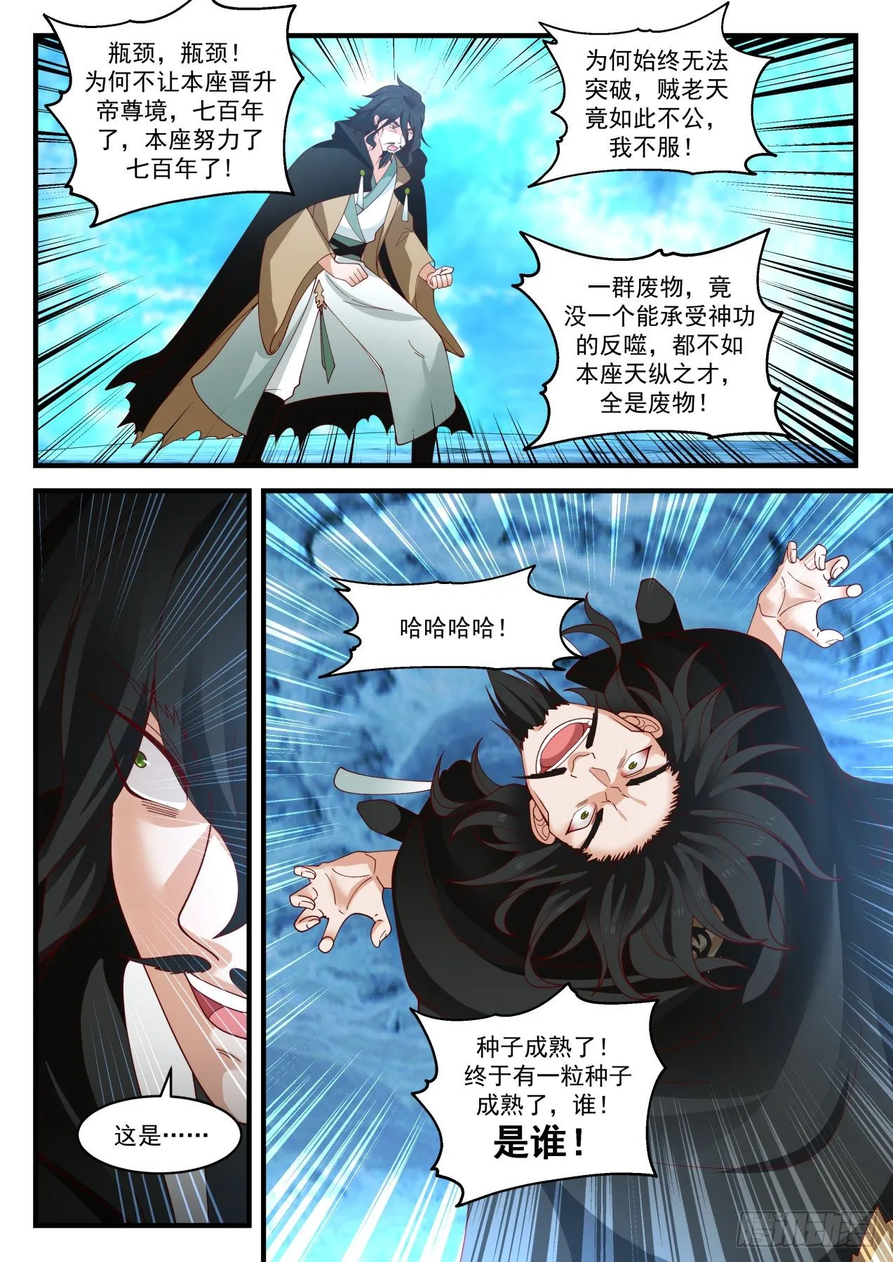 1878 碎星海篇-招蜂引蝶 第13页