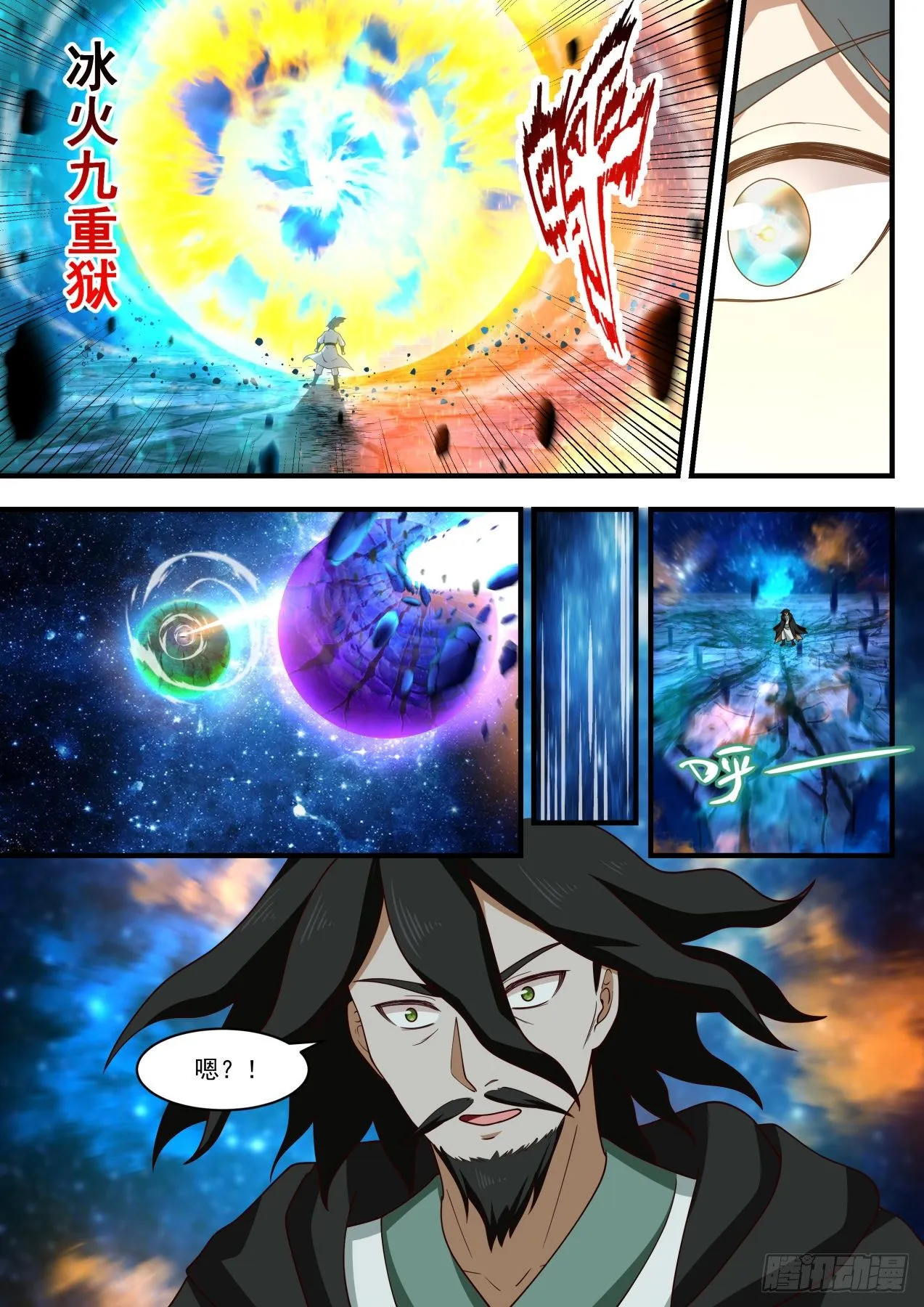 1880 碎星海篇-万物皆噬 第13页