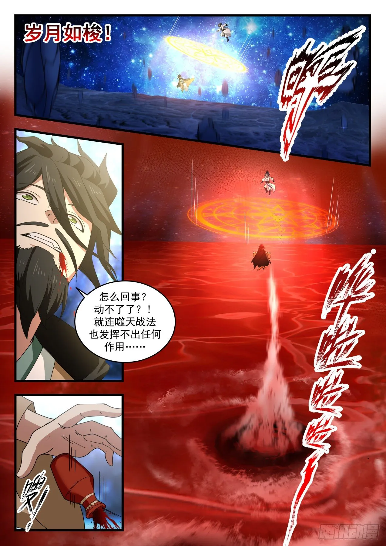 1881 碎星海篇-全为他人做嫁衣 第2页