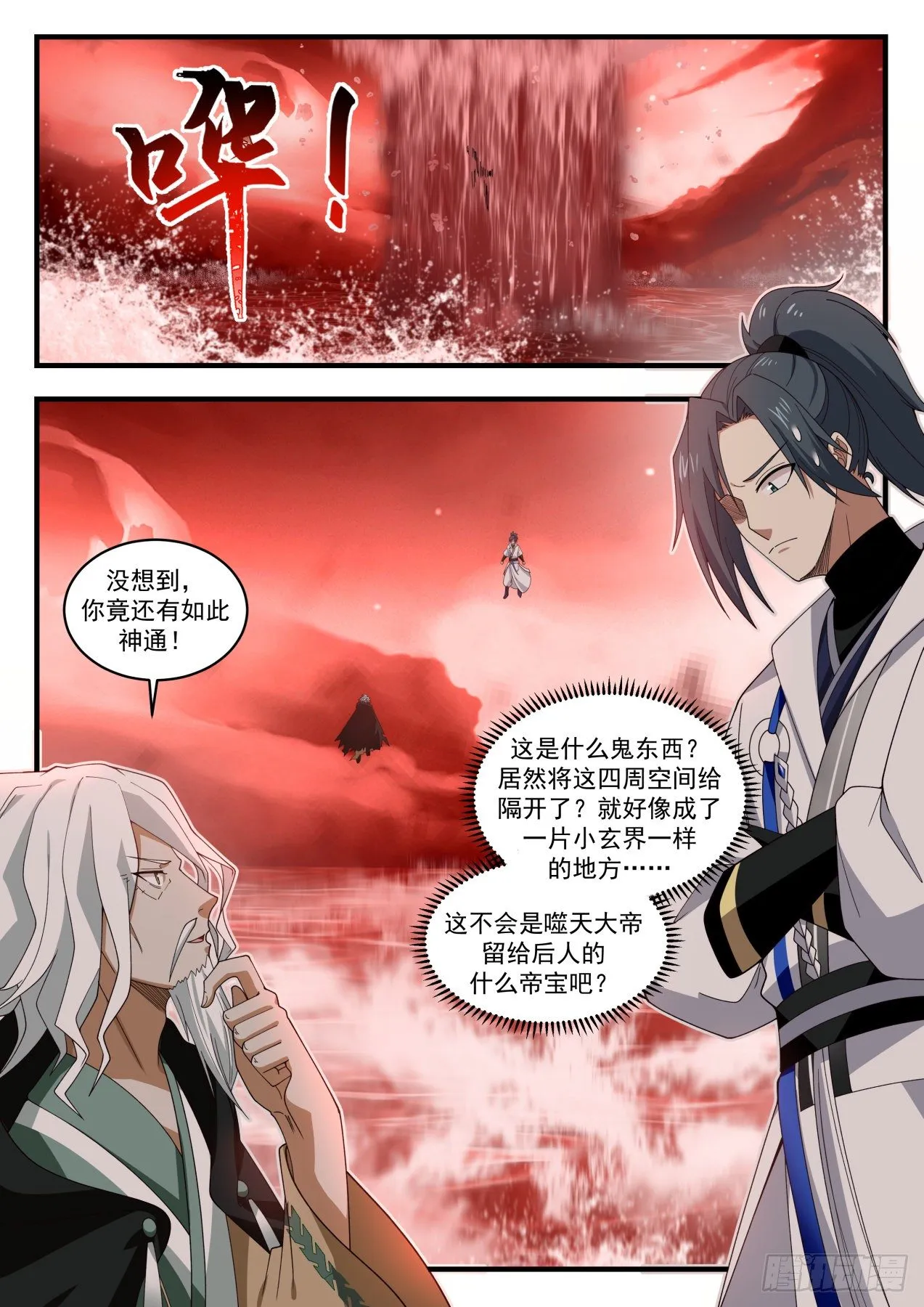 1881 碎星海篇-全为他人做嫁衣 第3页