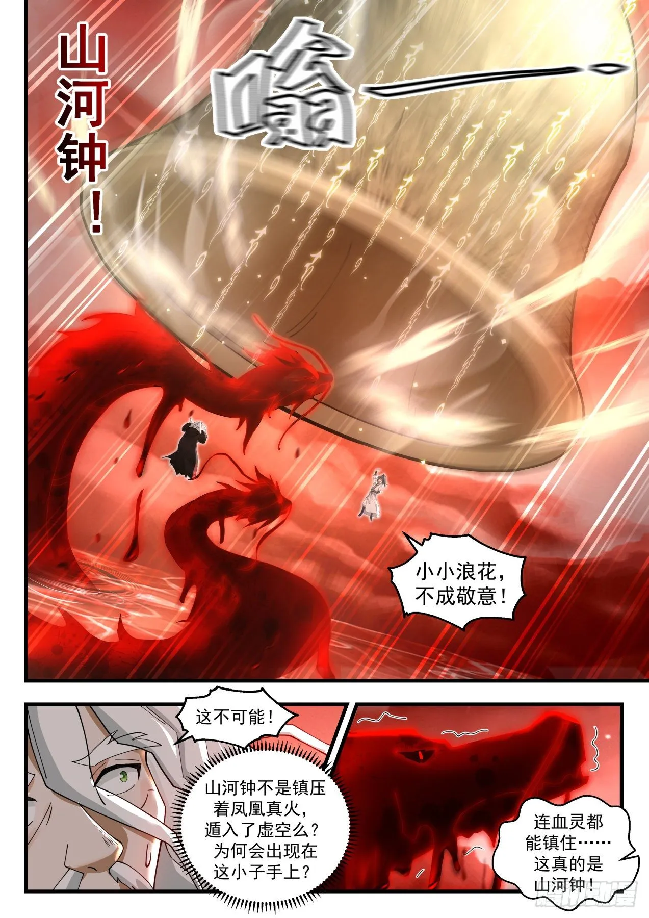1881 碎星海篇-全为他人做嫁衣 第7页