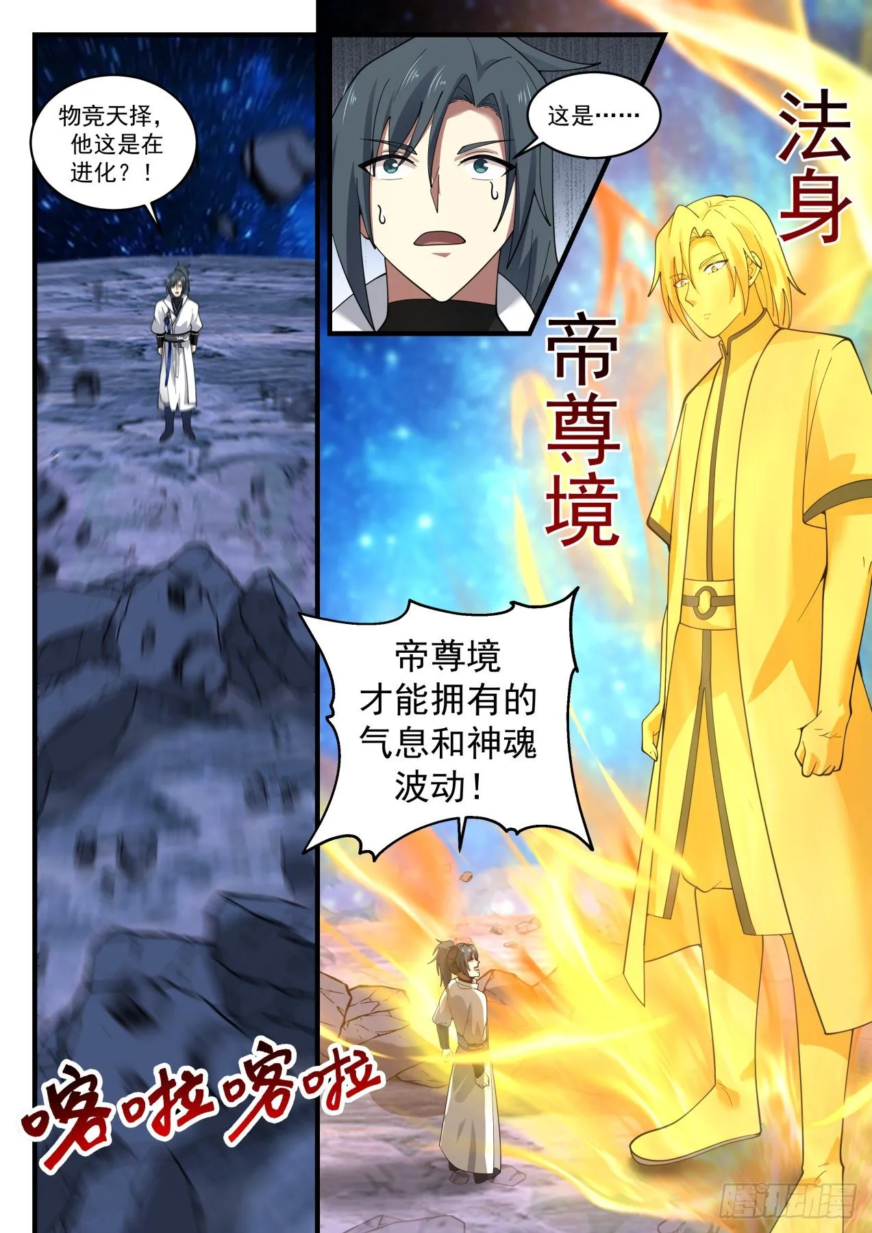 1881 碎星海篇-全为他人做嫁衣 第13页