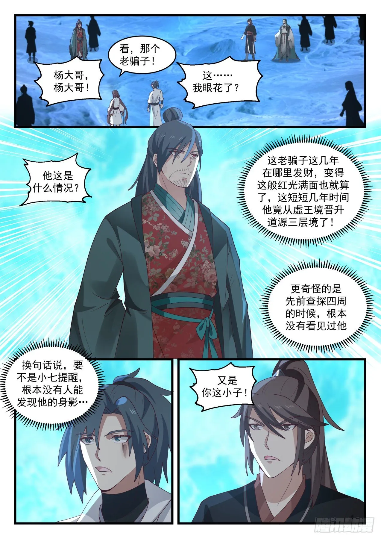 1884 碎星海篇-圣魂封印 第2页