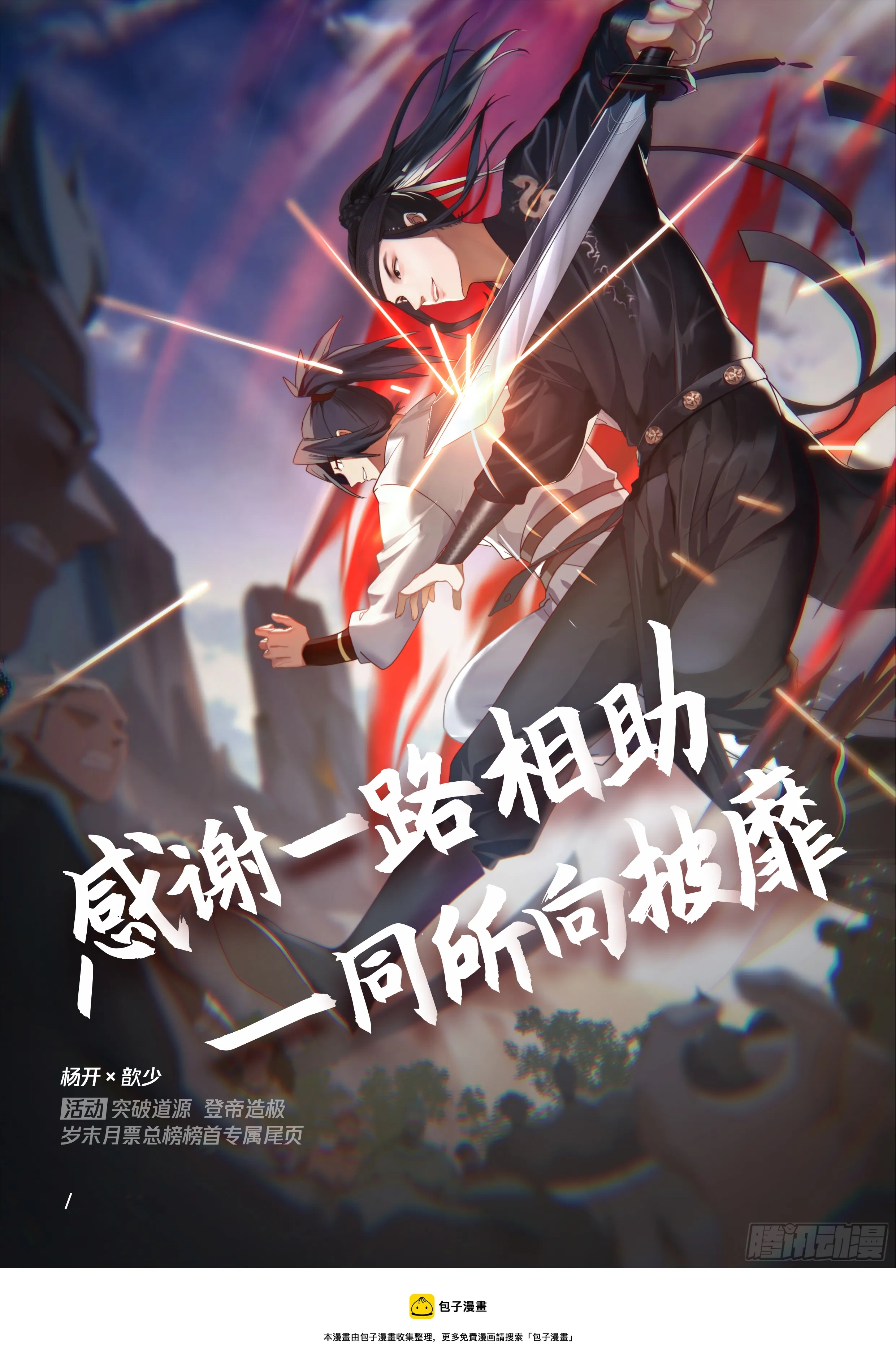 1885 碎星海篇-到底是何方神圣 第14页