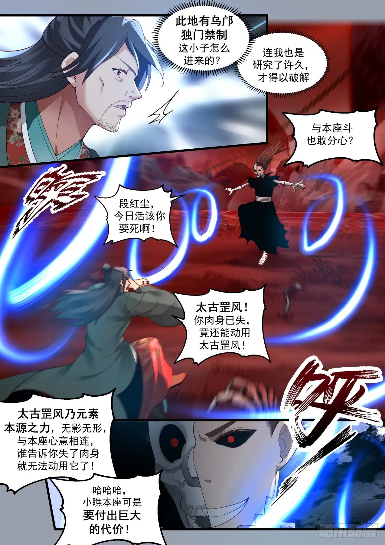 1887 碎星海篇-碎星海篇—大帝气象 第3页