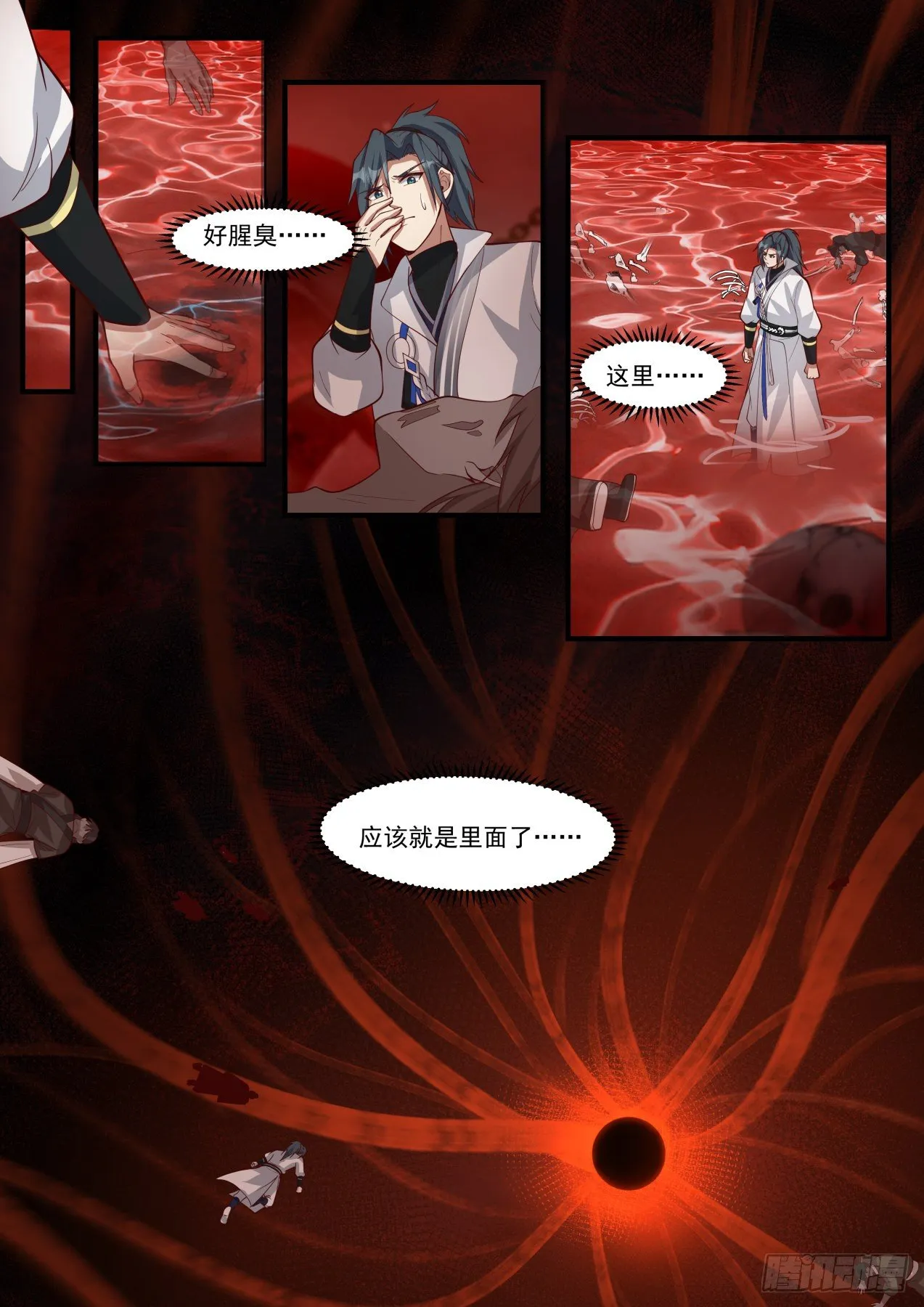 1886 碎星海篇-红尘噬天重聚首 第5页