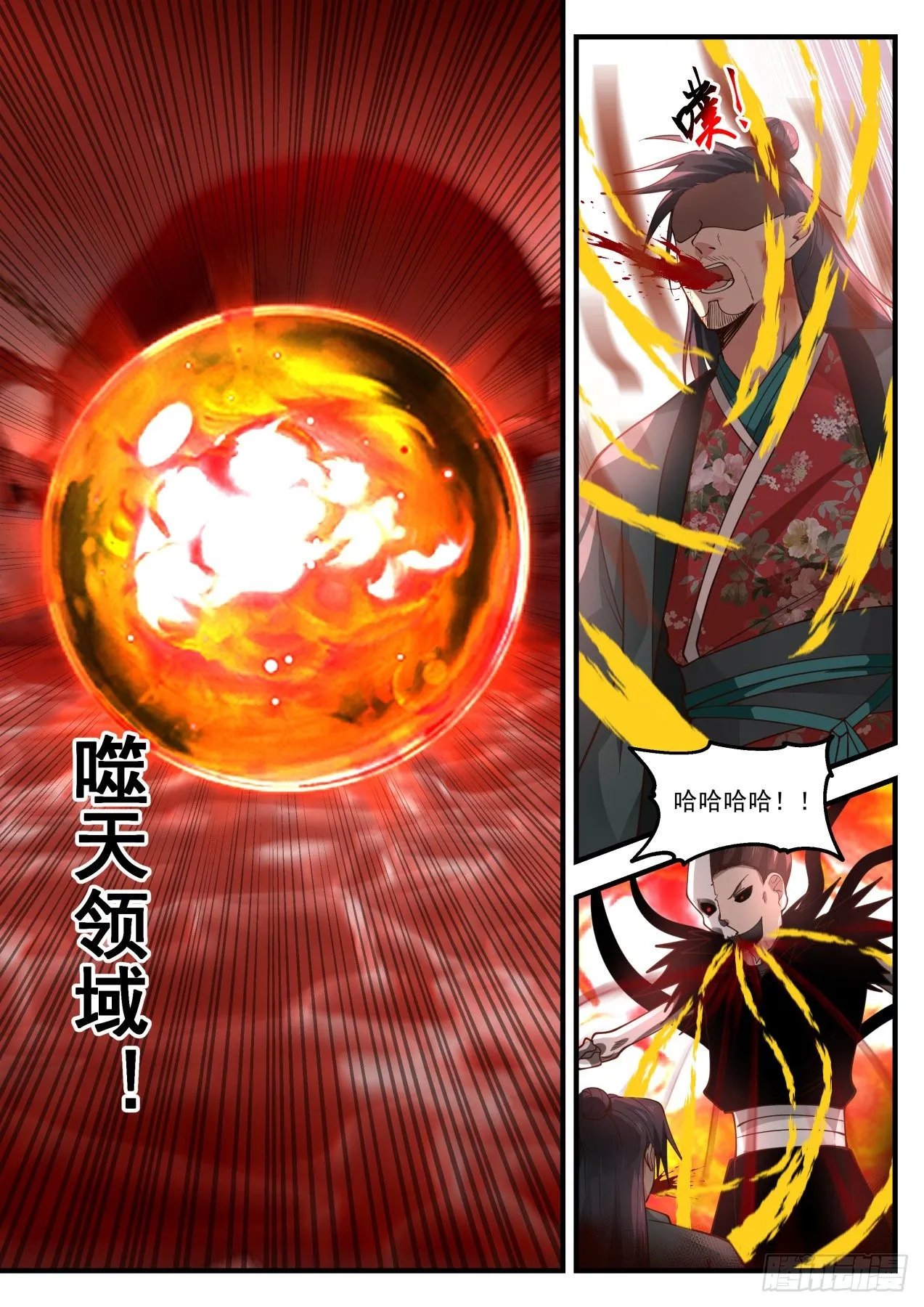 1886 碎星海篇-红尘噬天重聚首 第10页