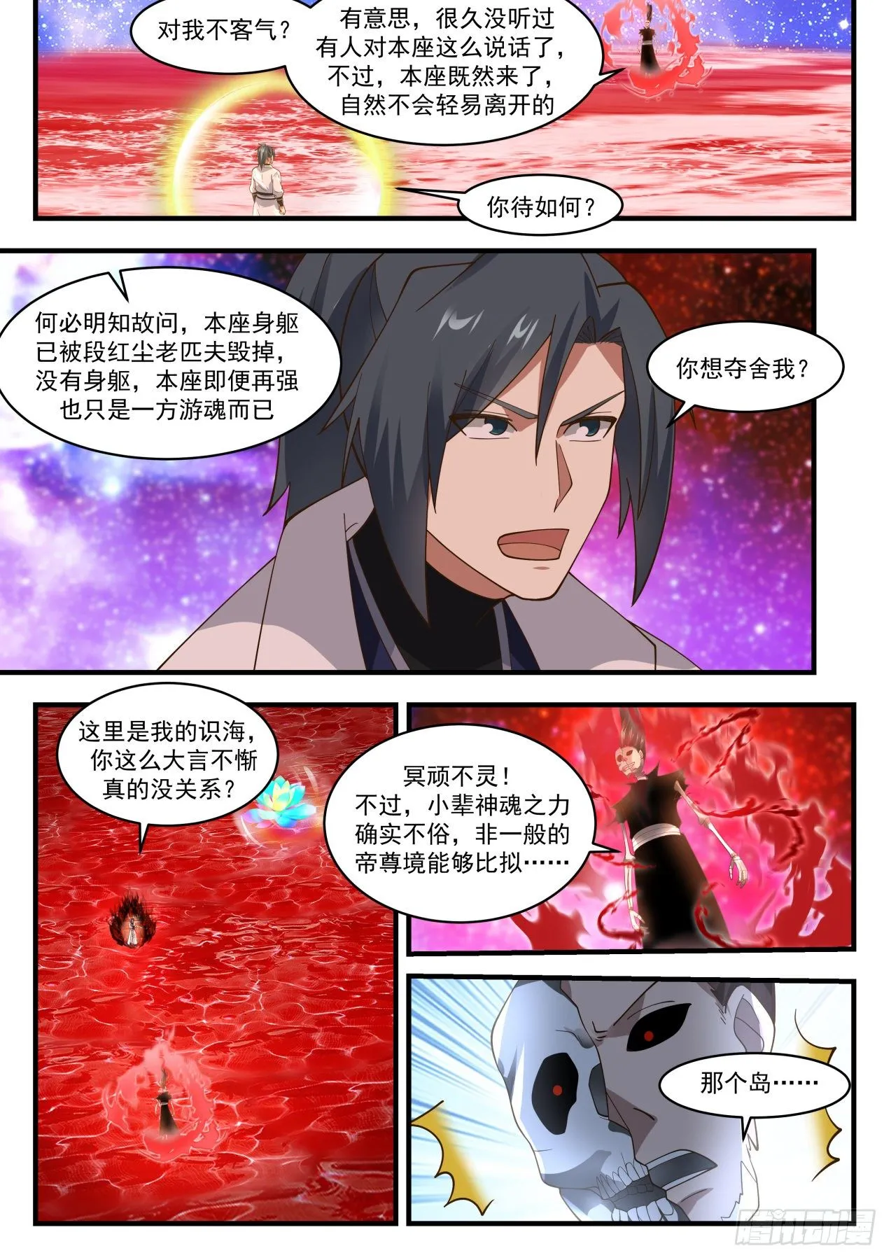 1889 碎星海篇-旁人未必不行 第4页