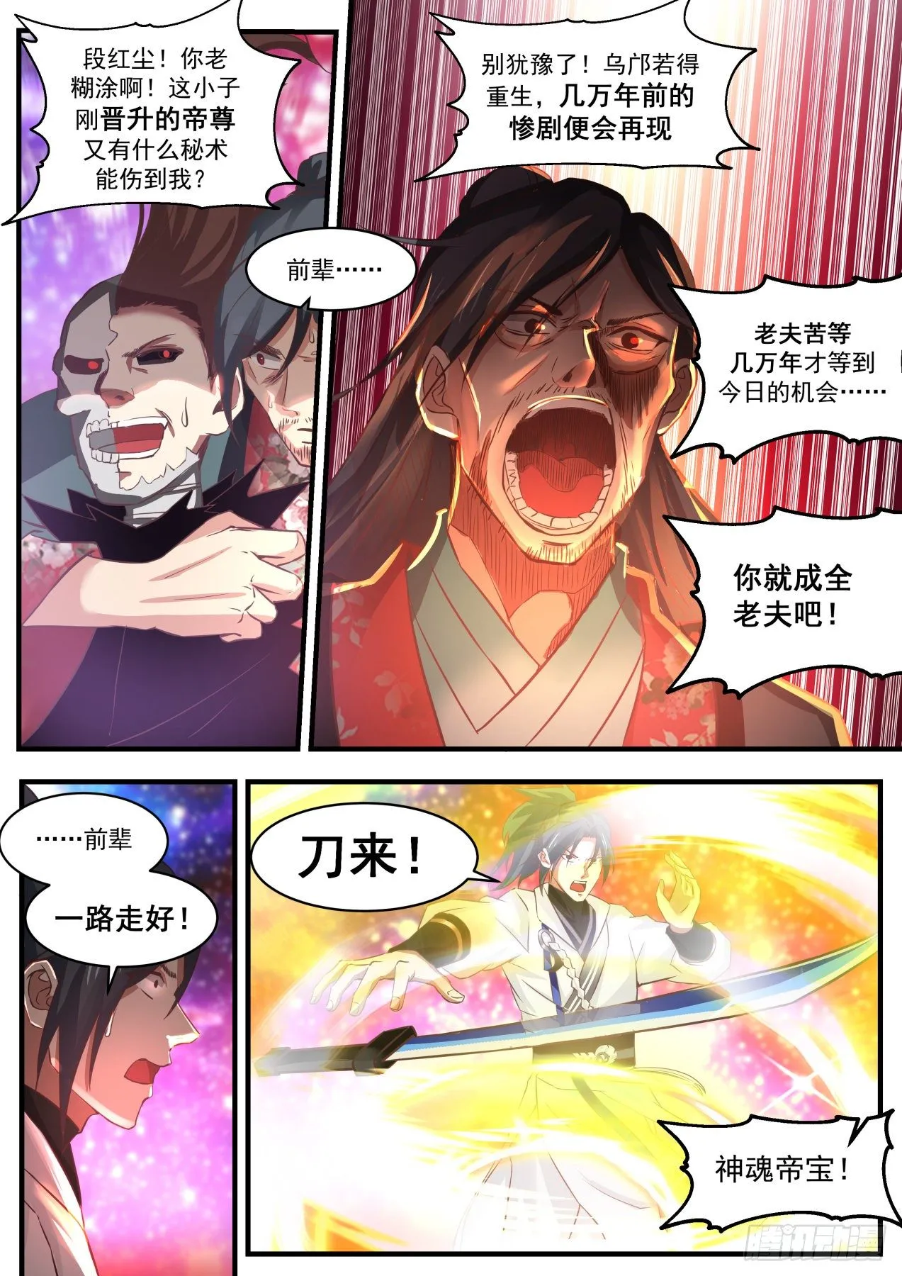 1890 碎星海篇-破天一击 第5页