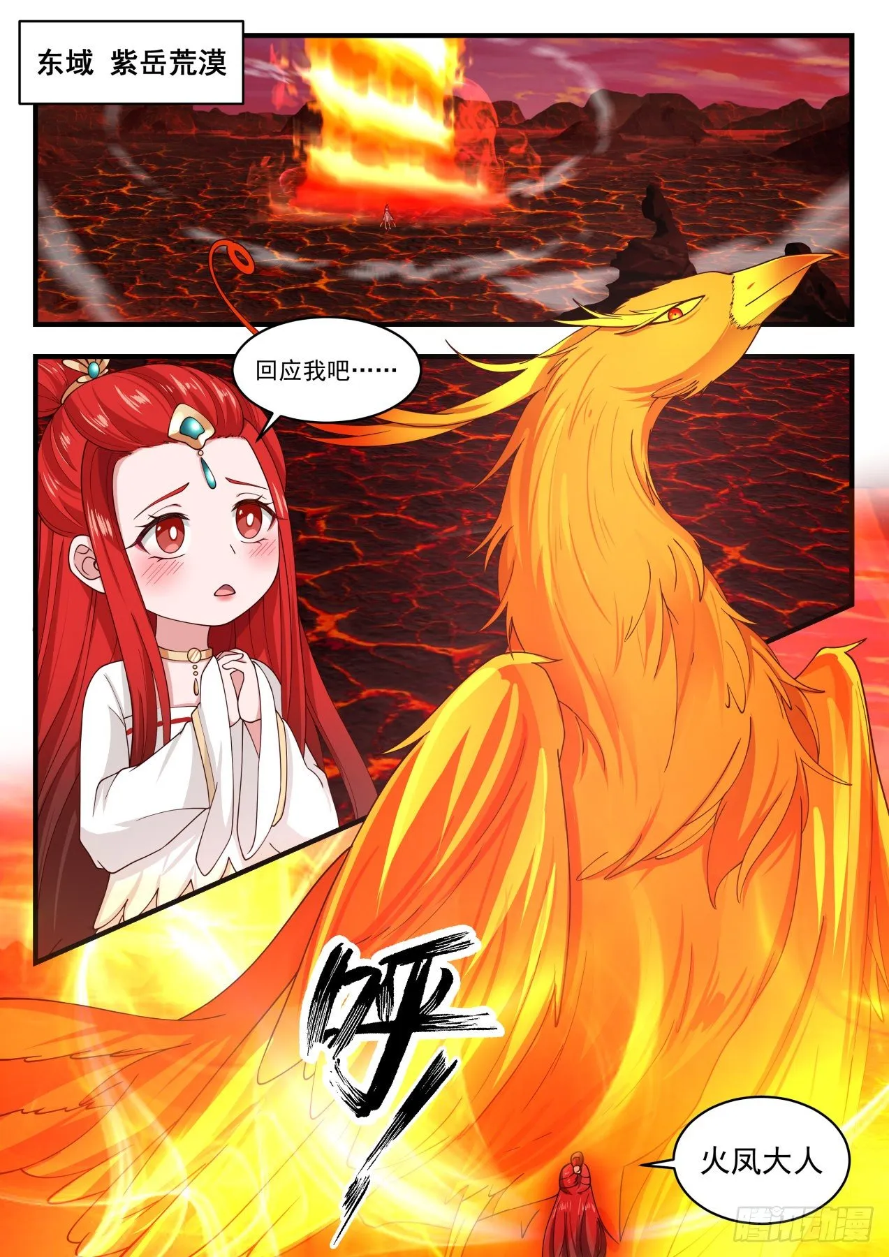 1892 碎星海篇-完善法则 第2页