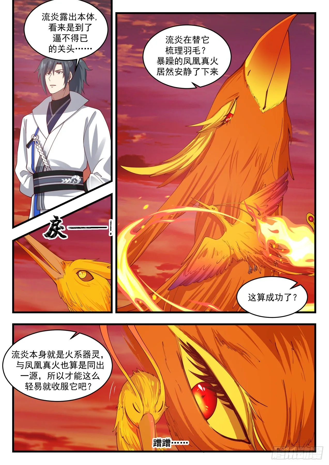 1892 碎星海篇-完善法则 第4页