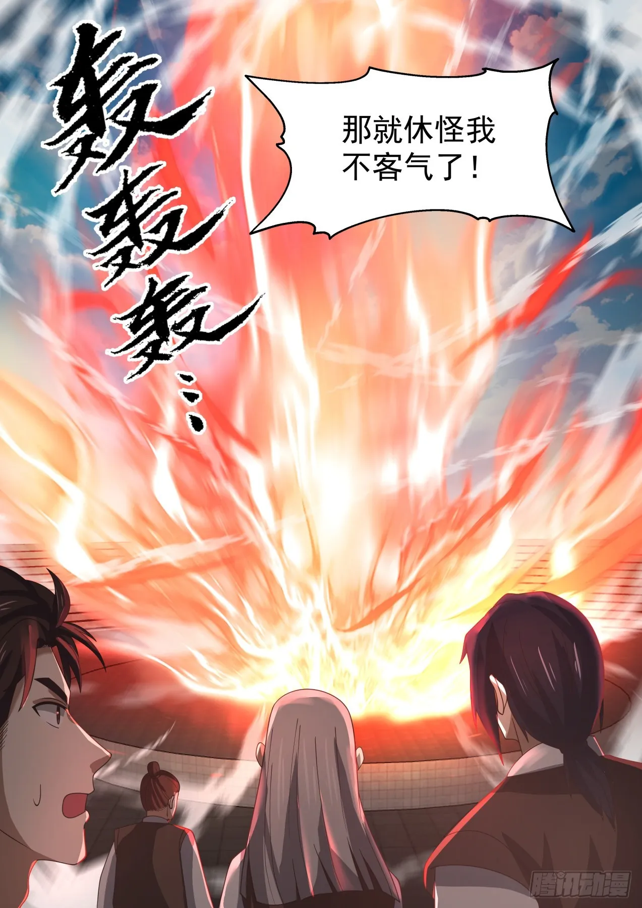 1894 蛮荒古地篇-罗刹女 第12页