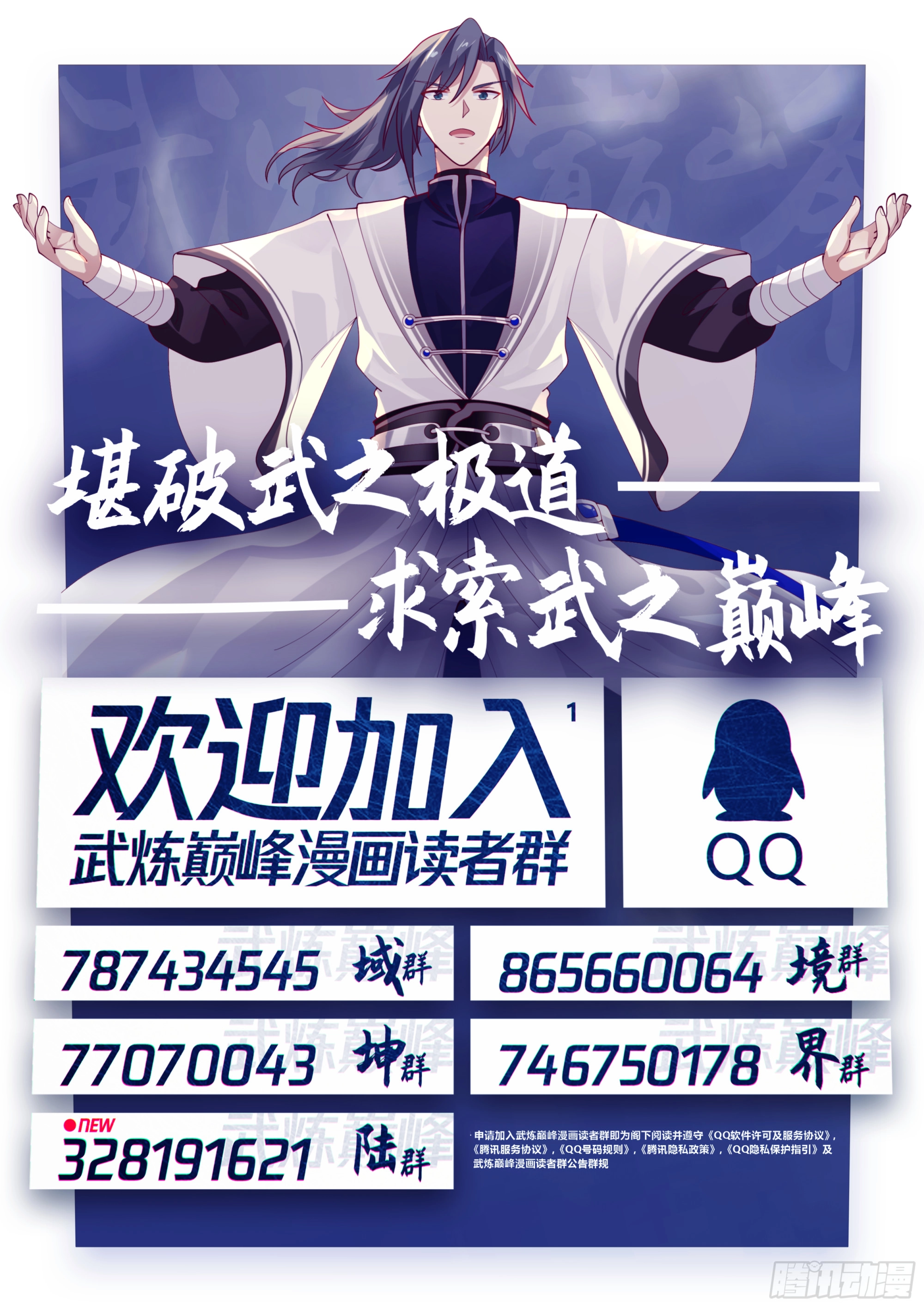 1894 蛮荒古地篇-罗刹女 第14页