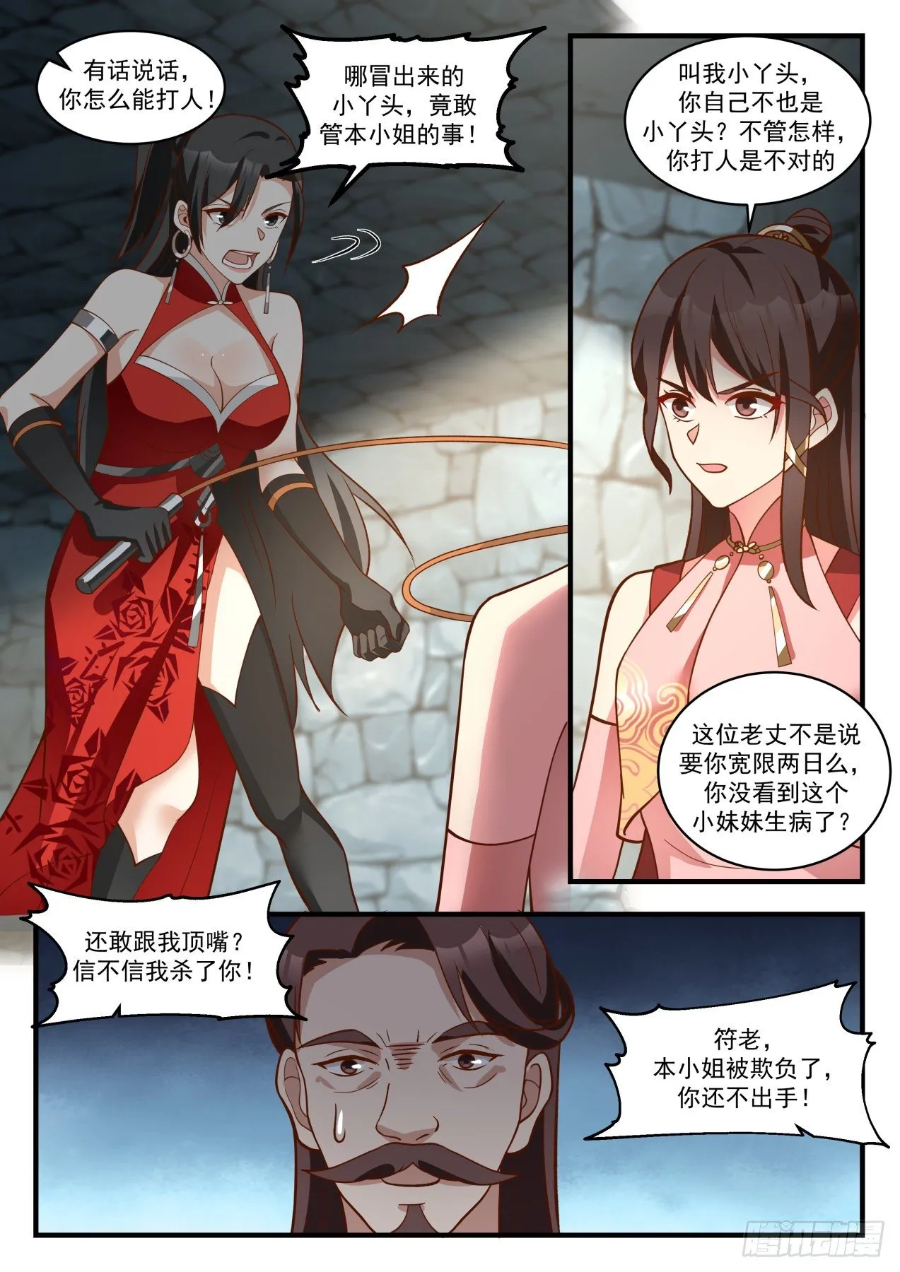 1901 蛮荒古地篇-还有什么话说 第4页