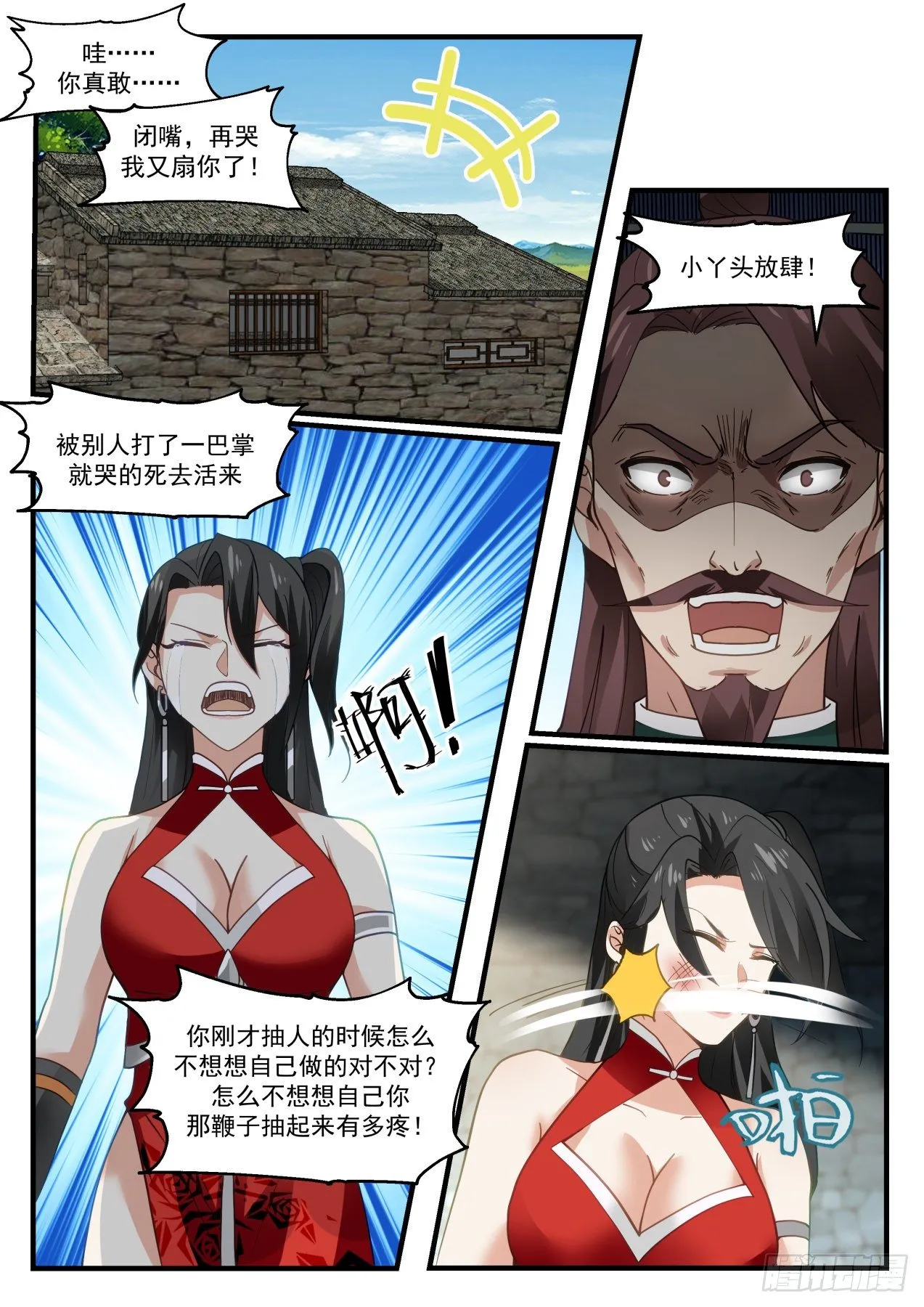 1901 蛮荒古地篇-还有什么话说 第10页