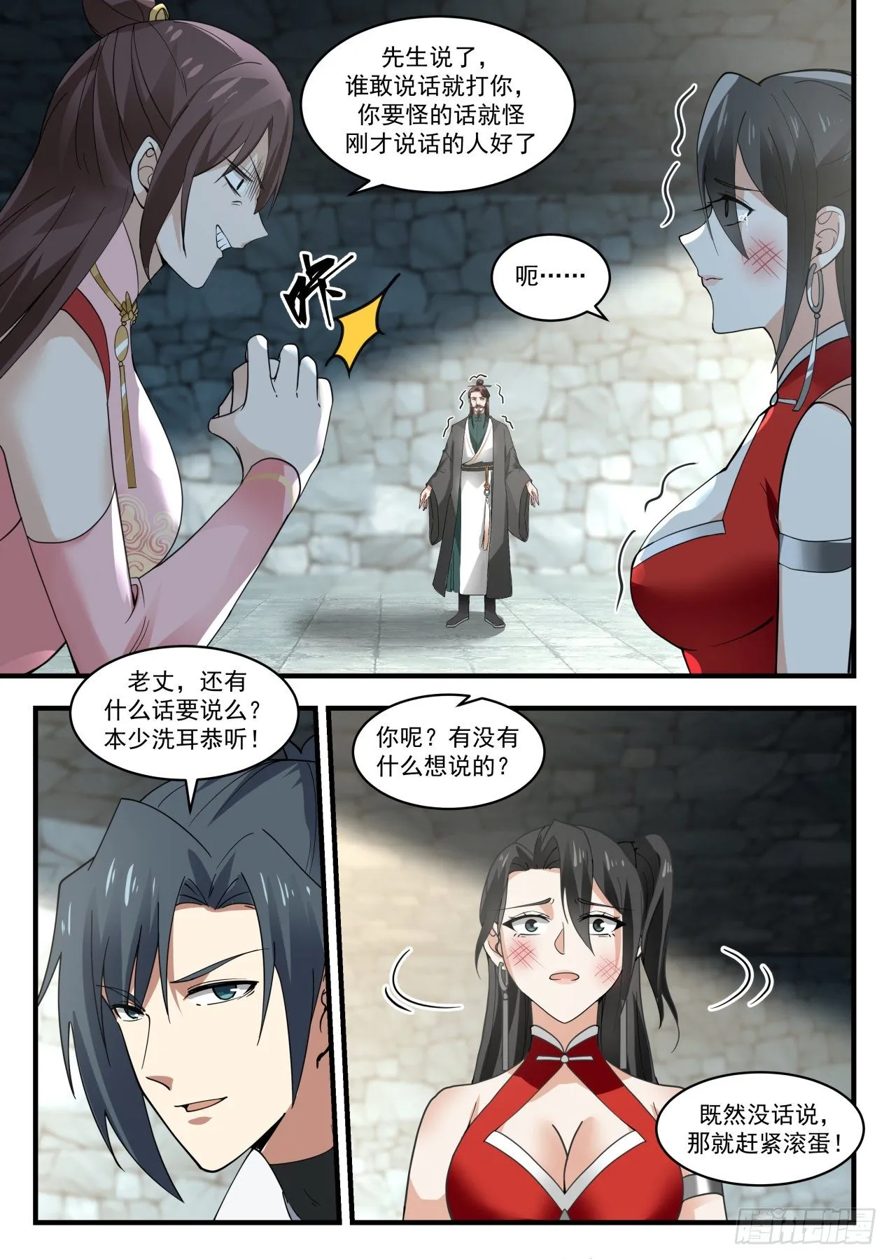 1901 蛮荒古地篇-还有什么话说 第11页
